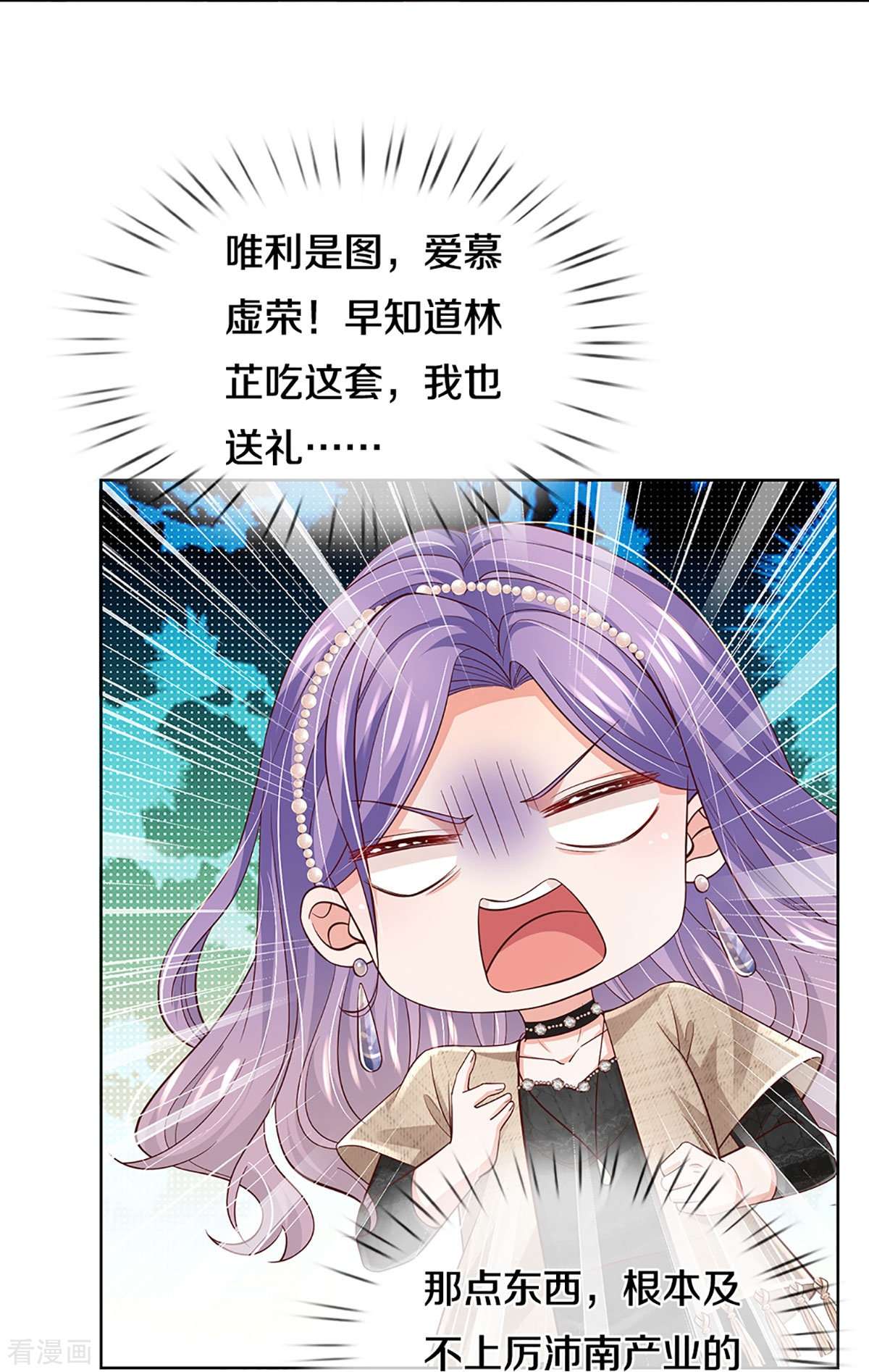妈咪快跑：爹地追来了383话