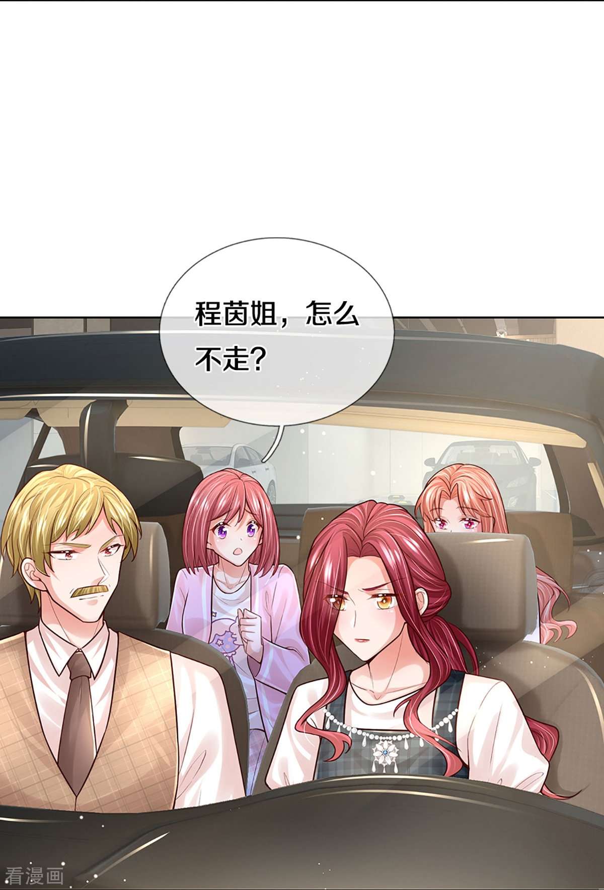 妈咪快跑：爹地追来了384话