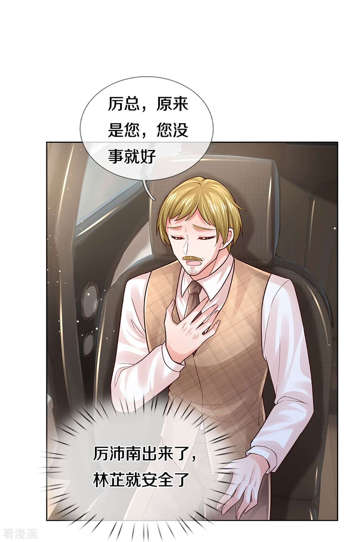 妈咪快跑：爹地追来了384话