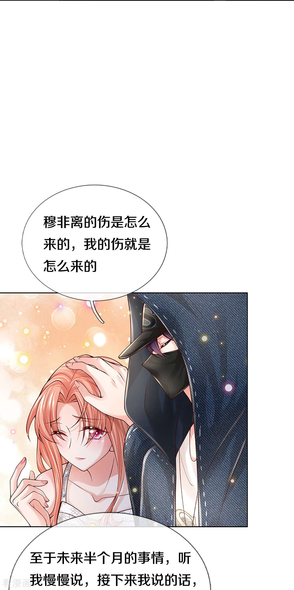 妈咪快跑：爹地追来了384话