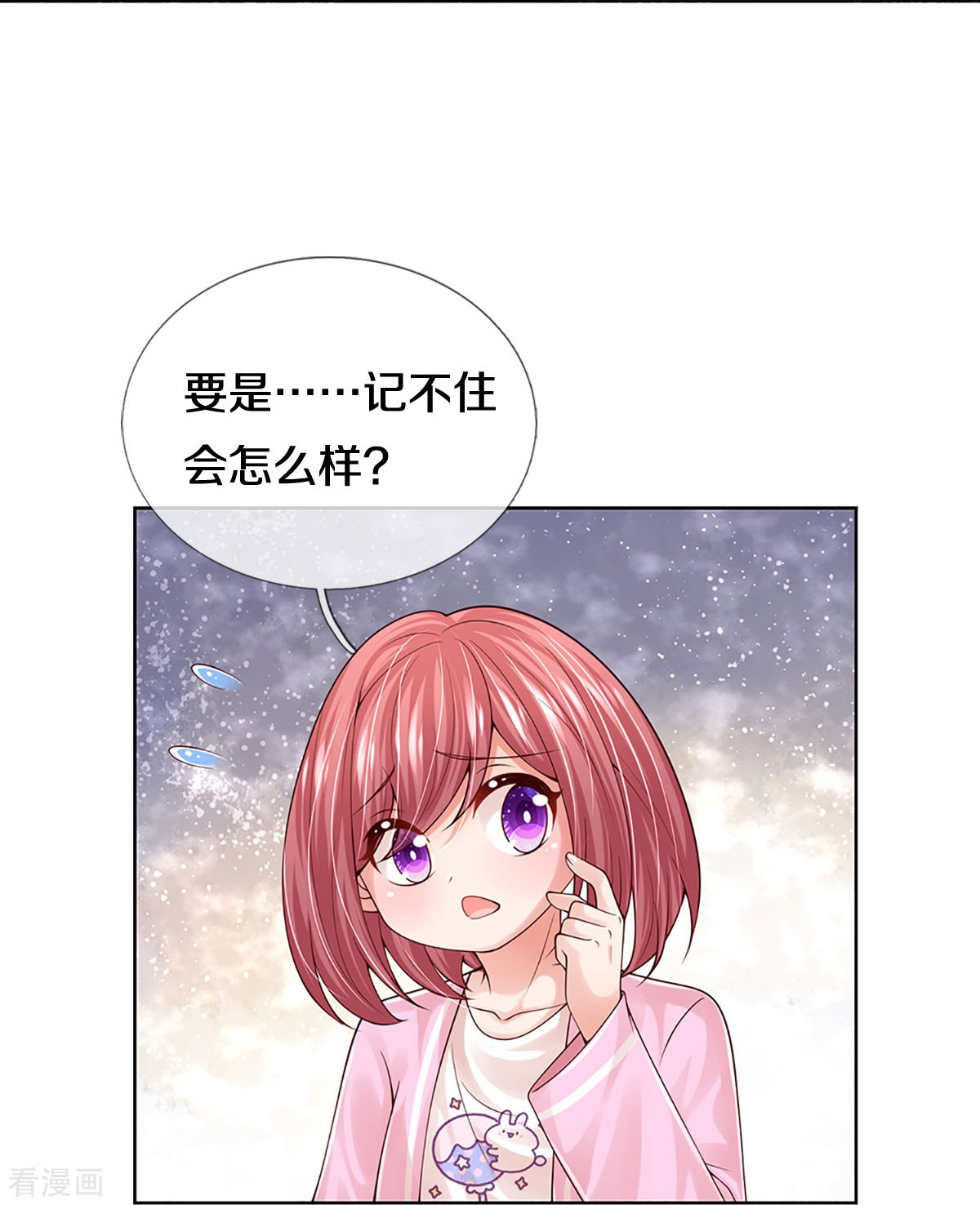 妈咪快跑：爹地追来了384话