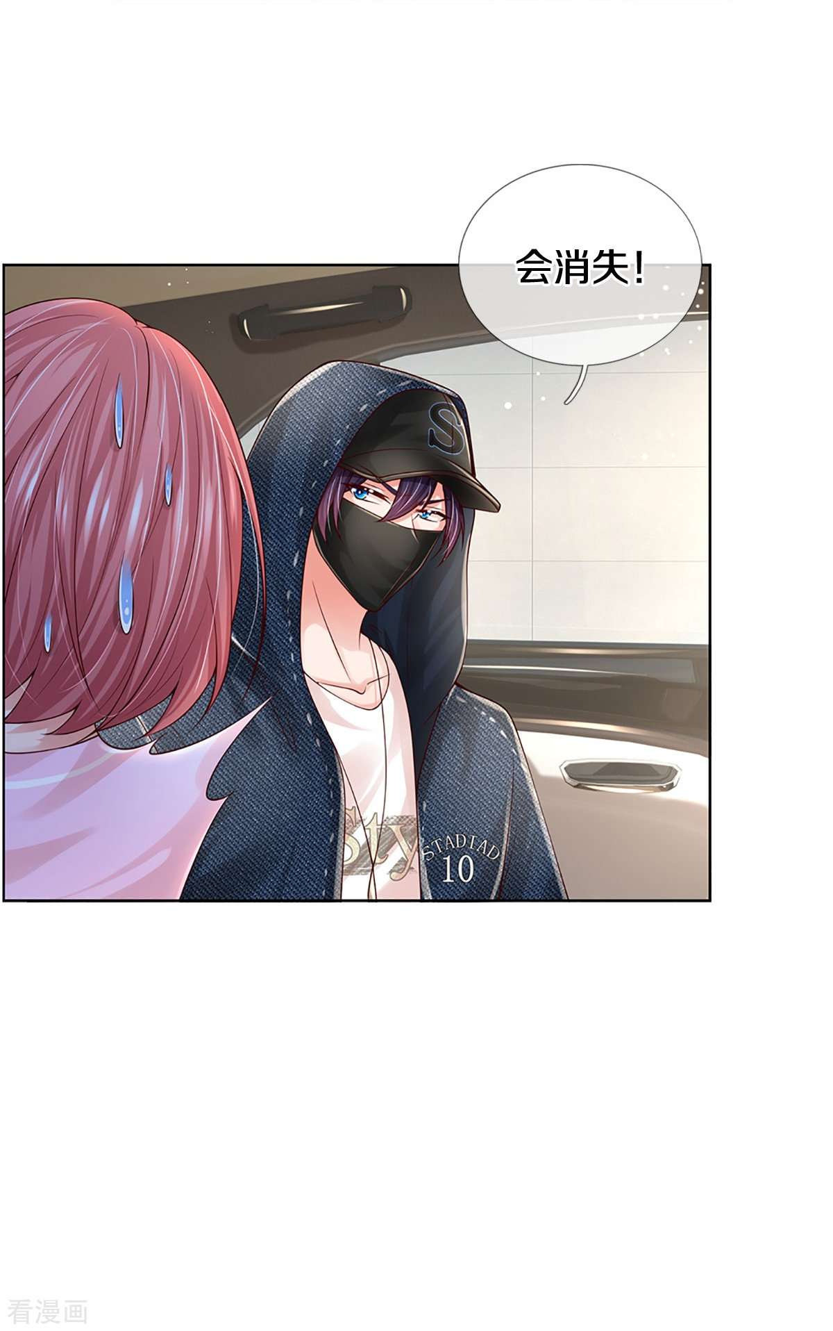 妈咪快跑：爹地追来了384话