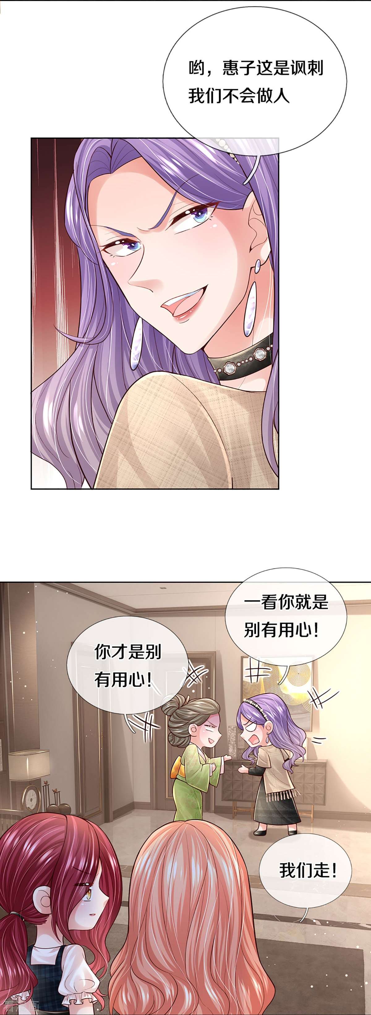 妈咪快跑：爹地追来了384话