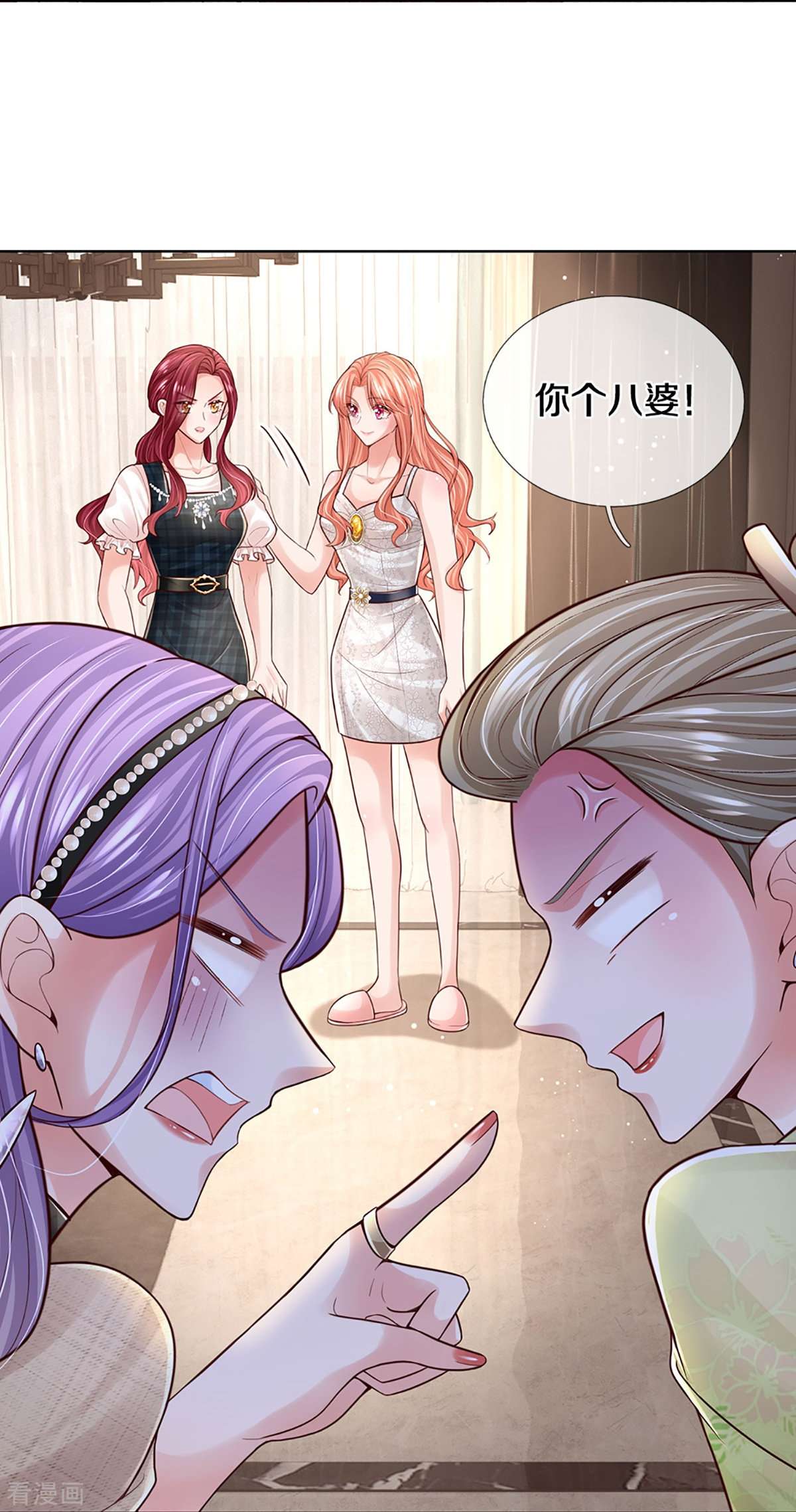 妈咪快跑：爹地追来了384话