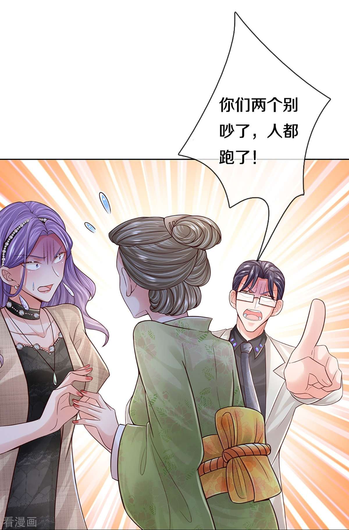 妈咪快跑：爹地追来了384话