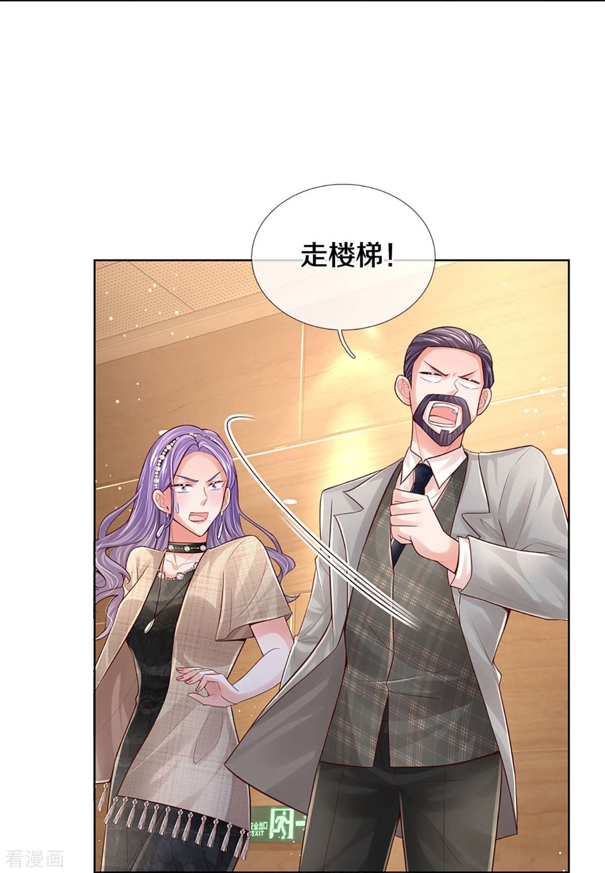 妈咪快跑：爹地追来了384话