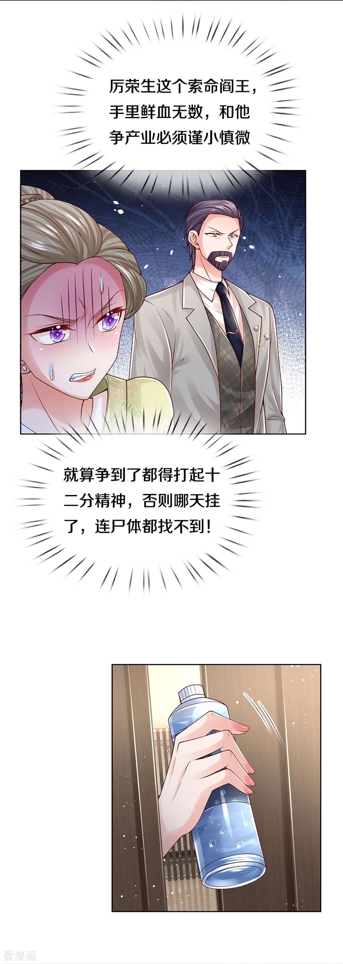 妈咪快跑：爹地追来了385话