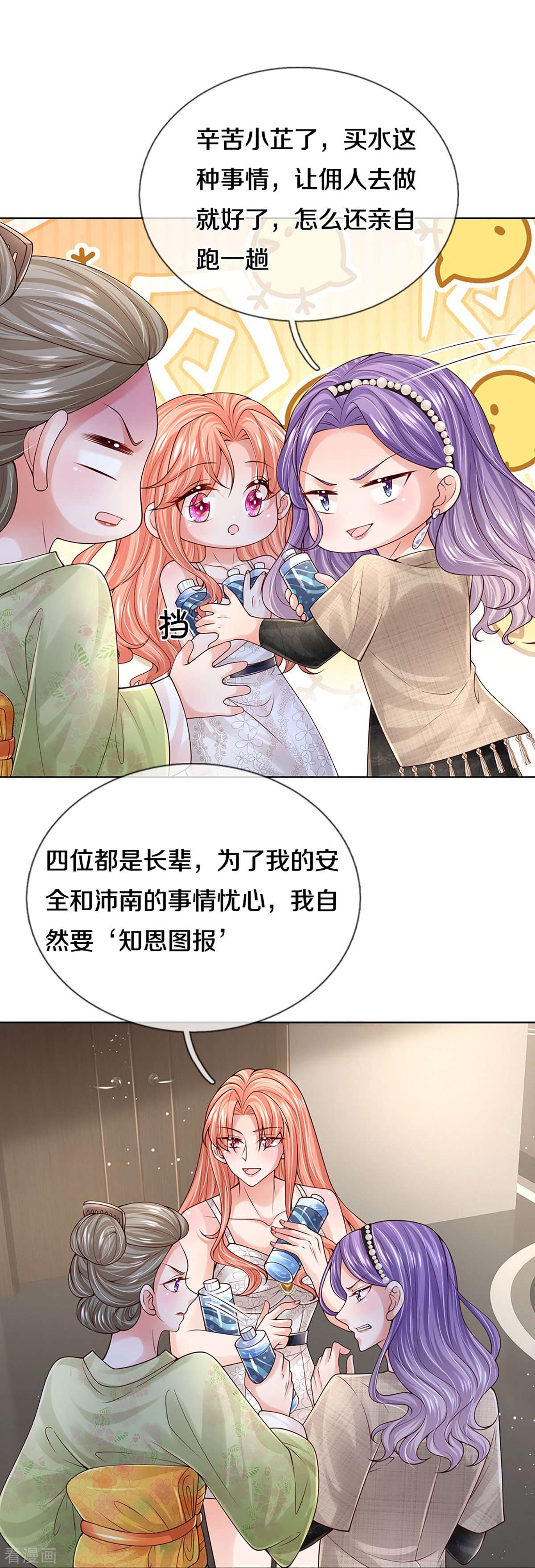 妈咪快跑：爹地追来了385话