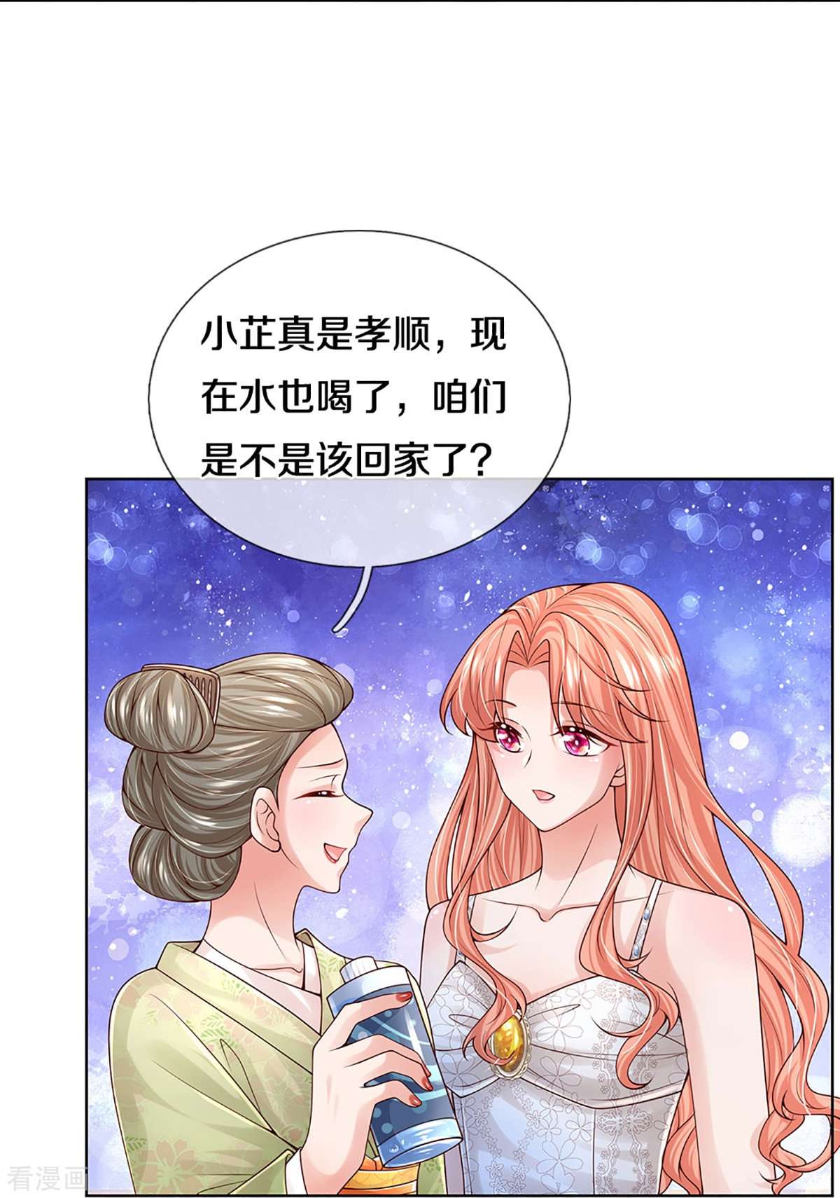妈咪快跑：爹地追来了385话