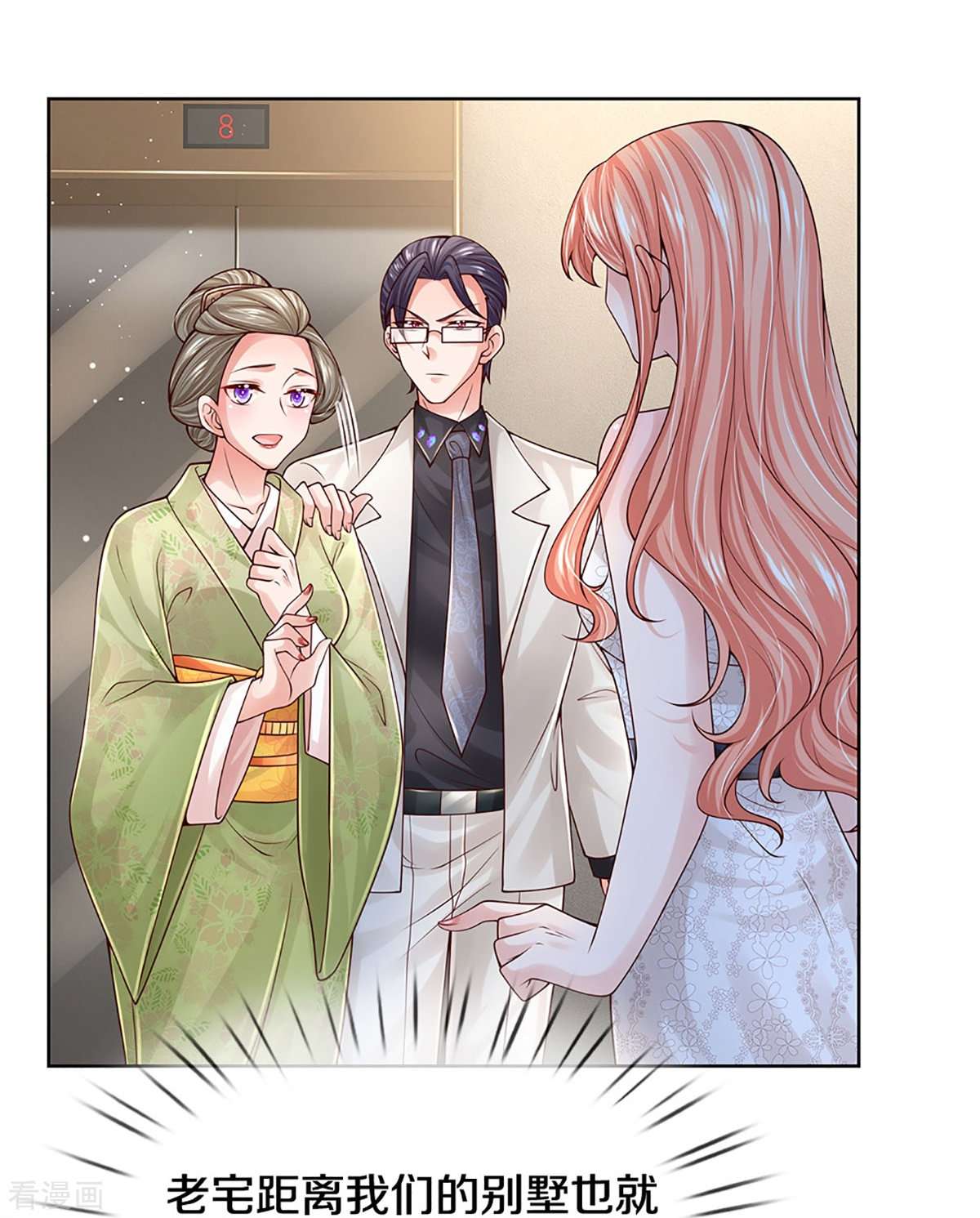 妈咪快跑：爹地追来了385话