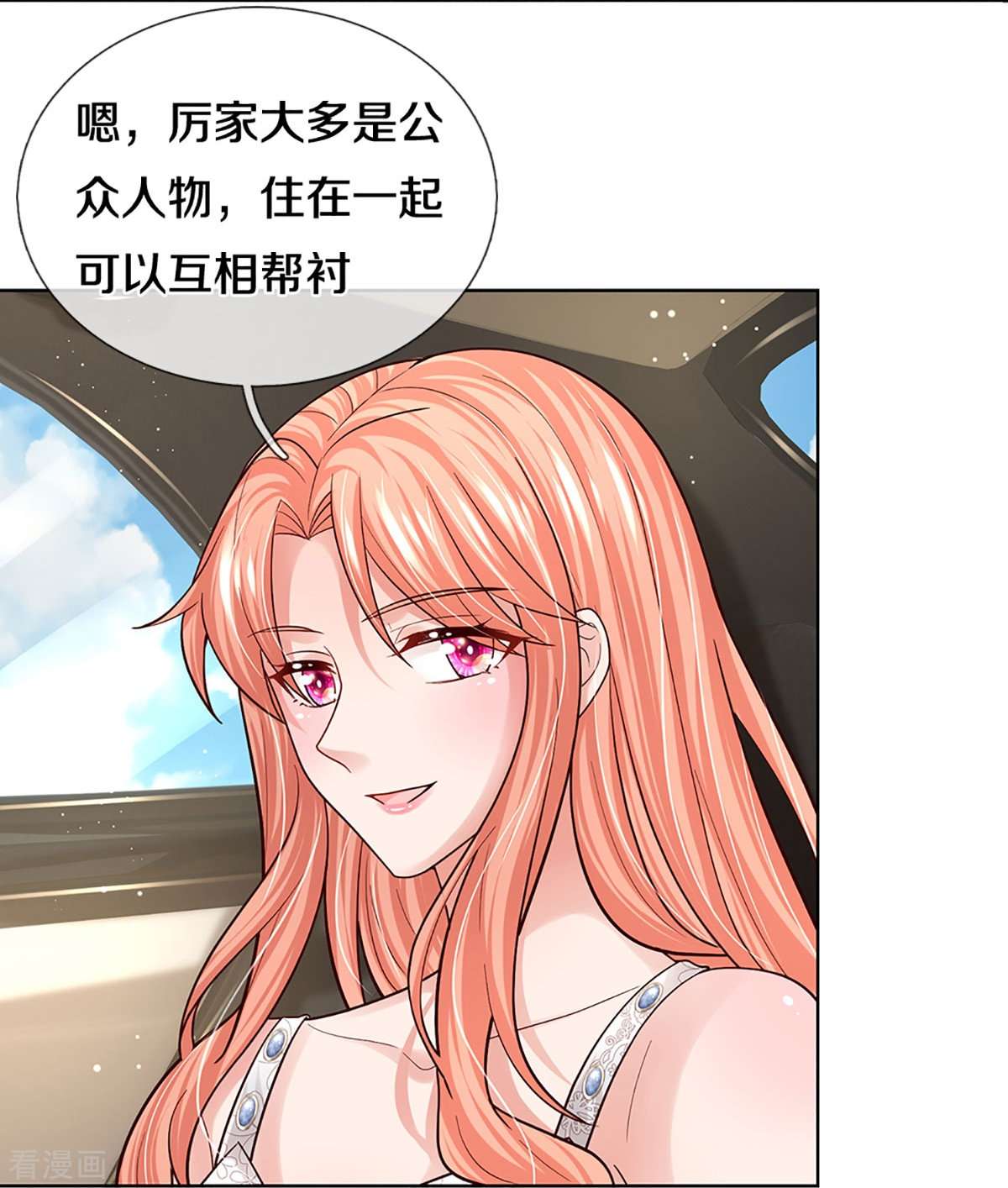 妈咪快跑：爹地追来了385话