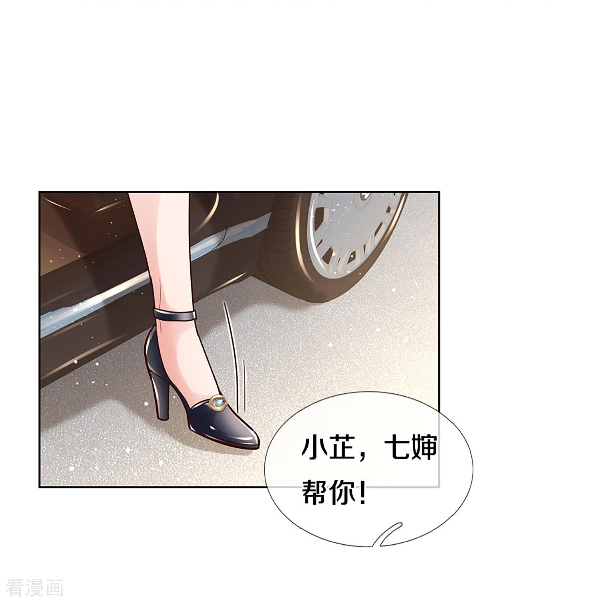 妈咪快跑：爹地追来了385话