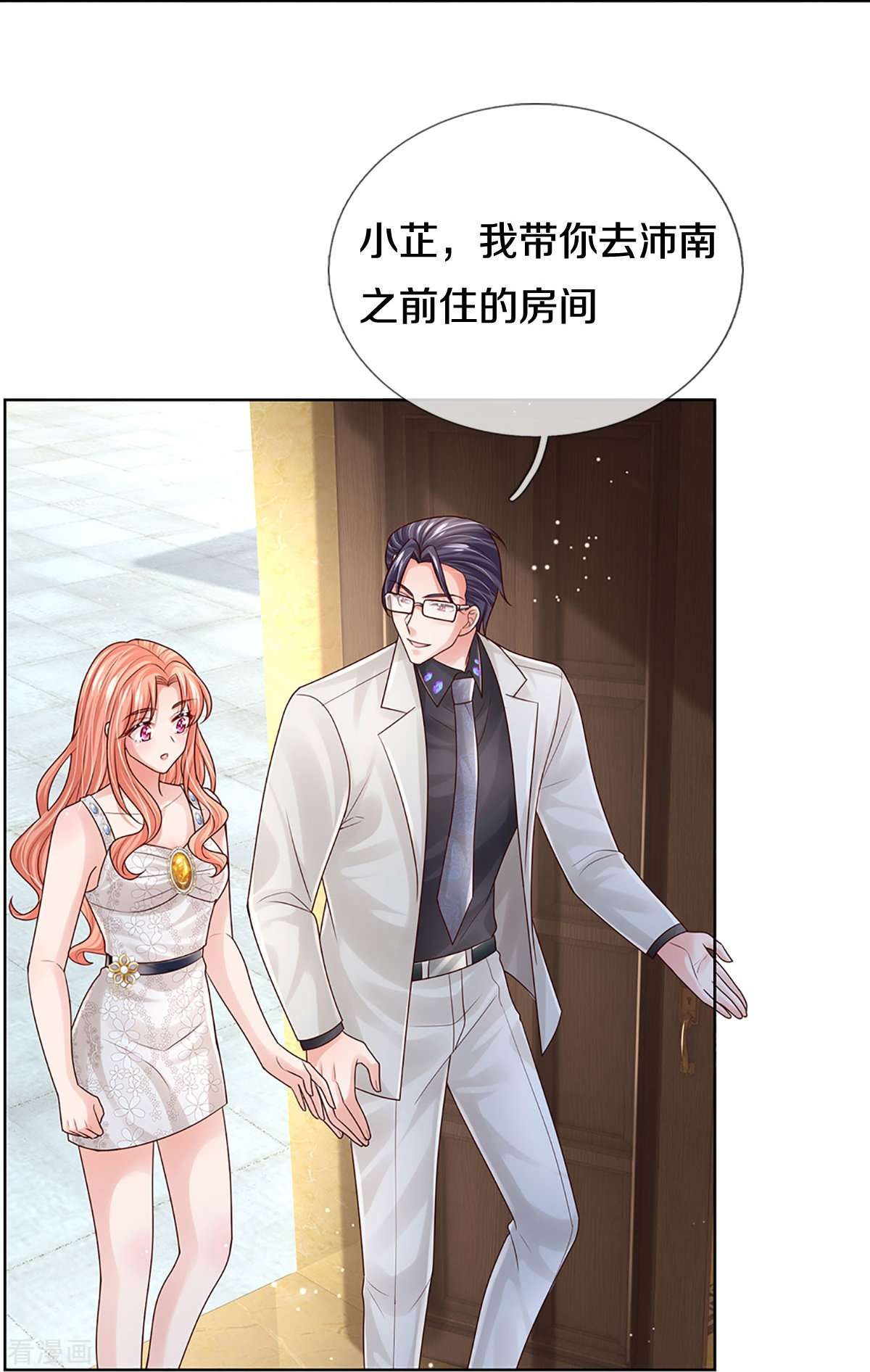 妈咪快跑：爹地追来了385话