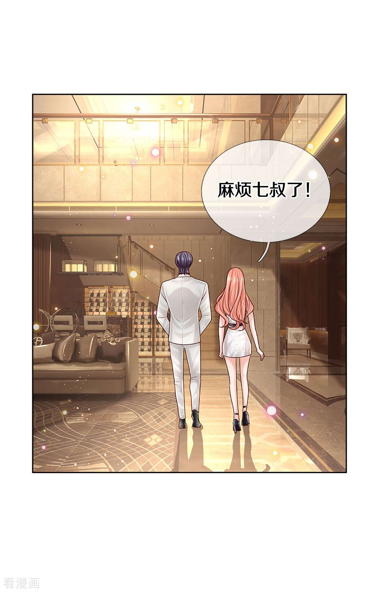 妈咪快跑：爹地追来了385话