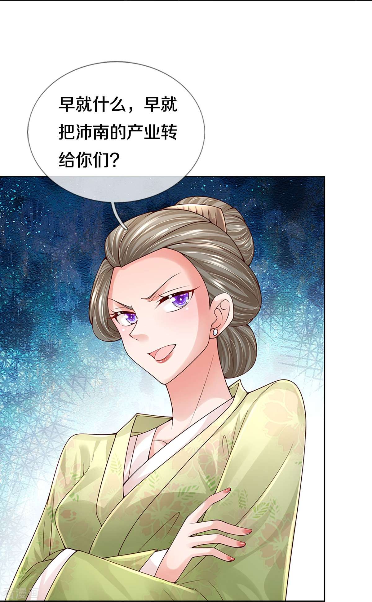 妈咪快跑：爹地追来了385话