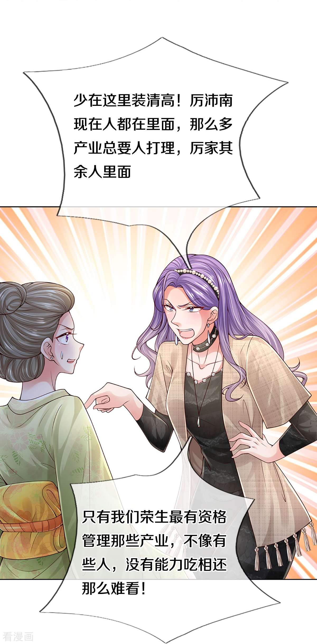 妈咪快跑：爹地追来了385话