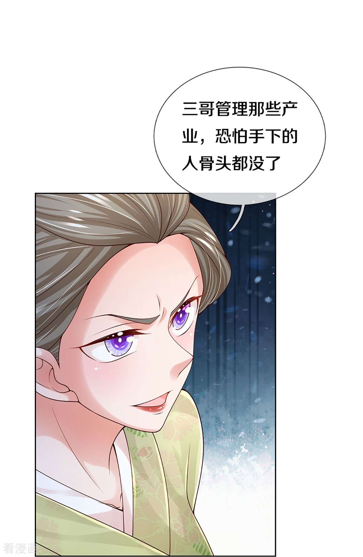 妈咪快跑：爹地追来了385话