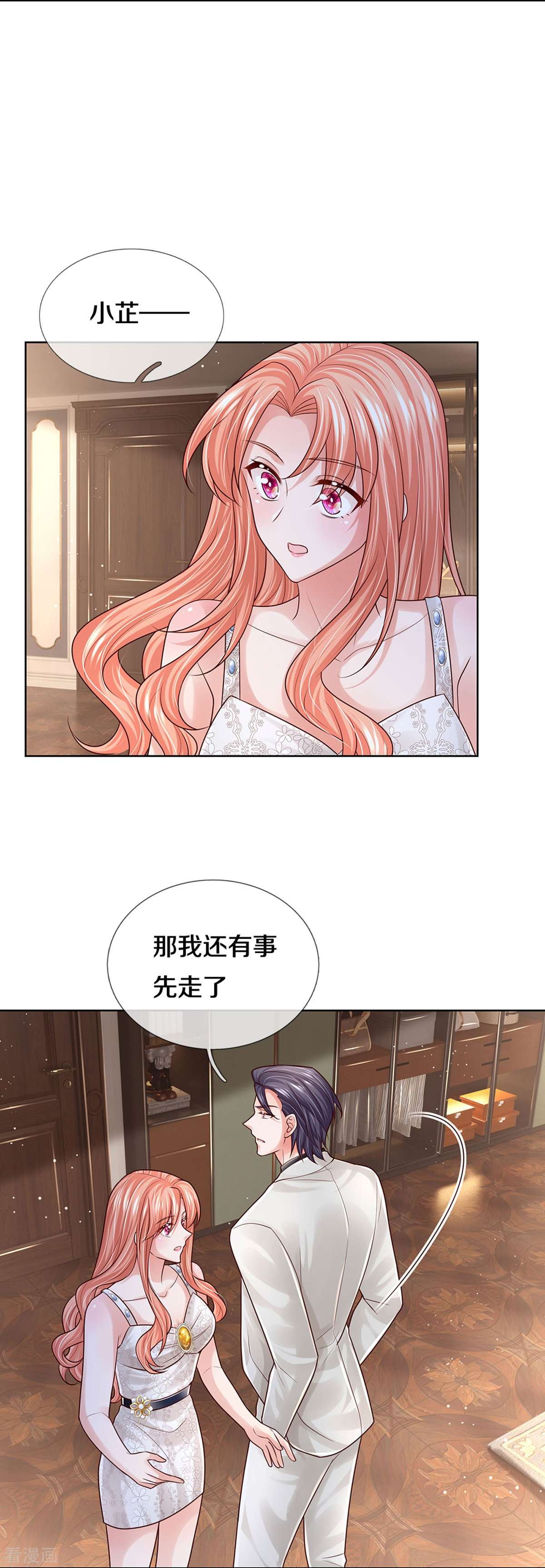 妈咪快跑：爹地追来了386话