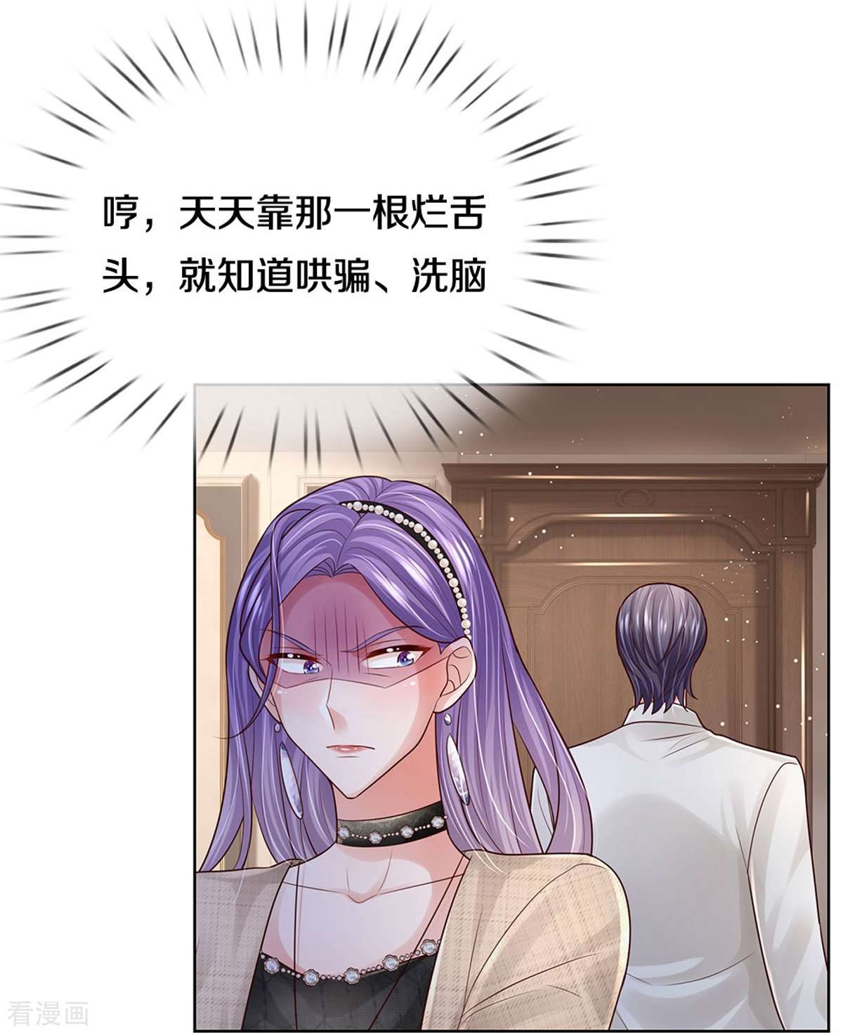 妈咪快跑：爹地追来了386话