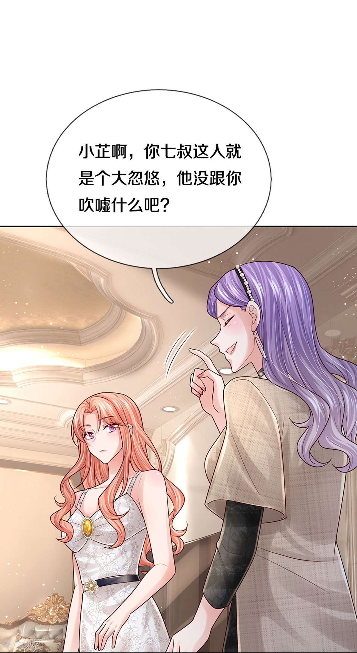 妈咪快跑：爹地追来了386话