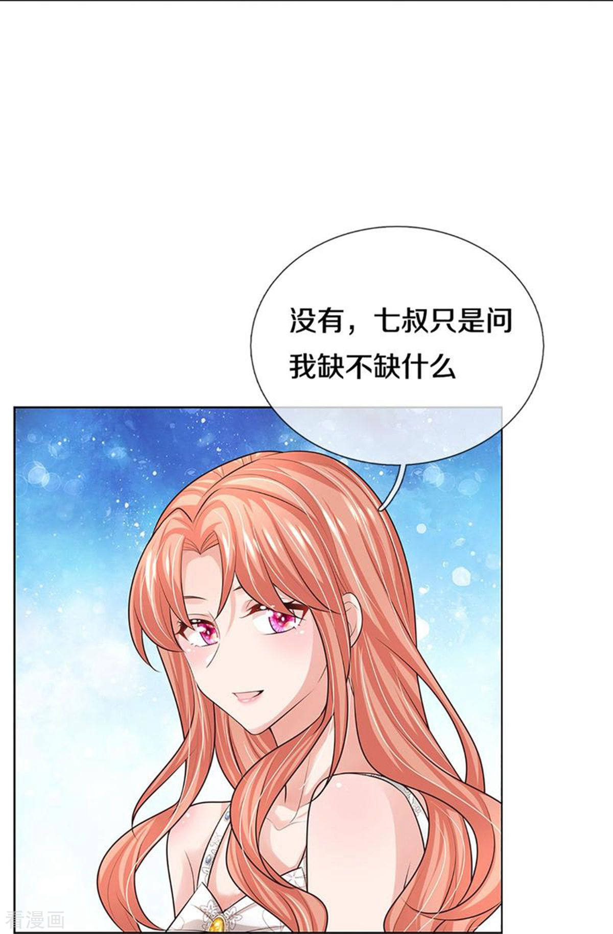 妈咪快跑：爹地追来了386话