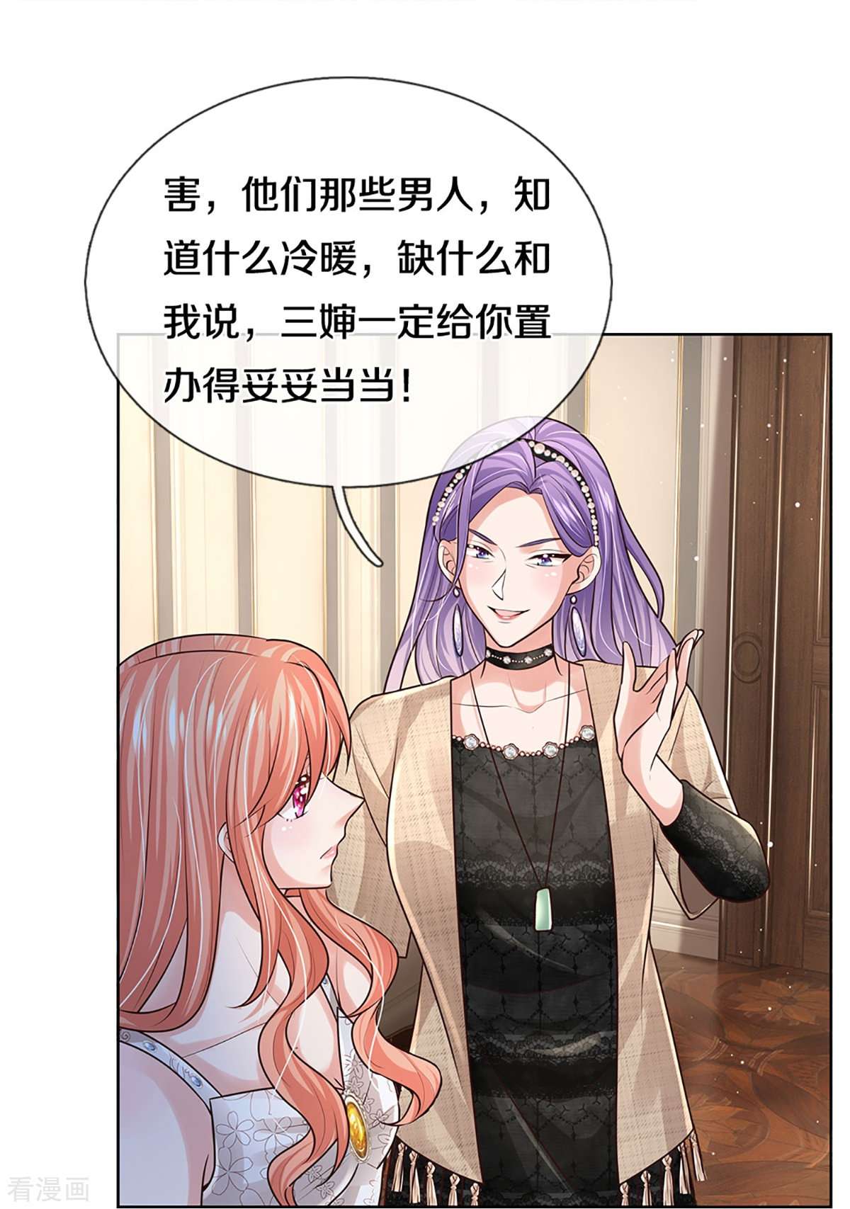 妈咪快跑：爹地追来了386话