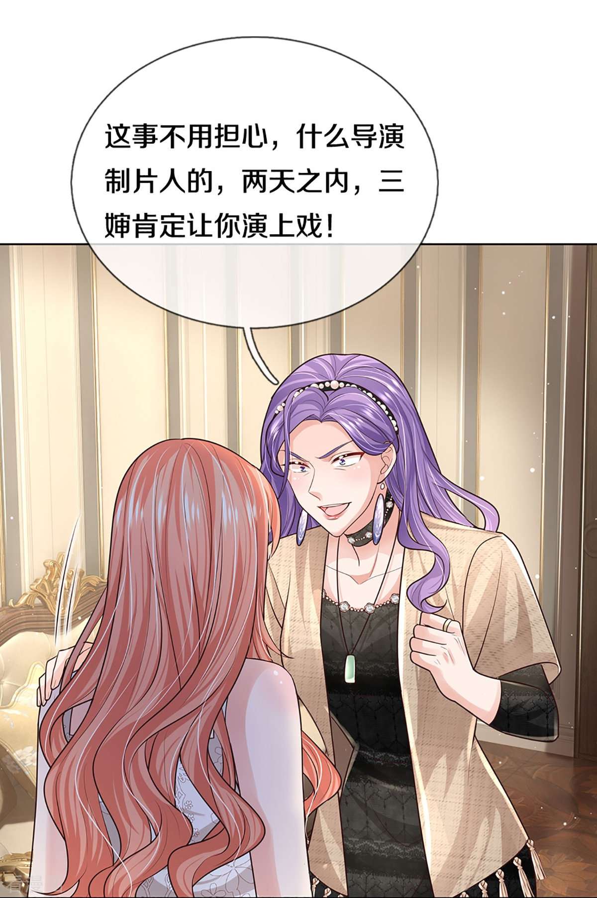 妈咪快跑：爹地追来了386话