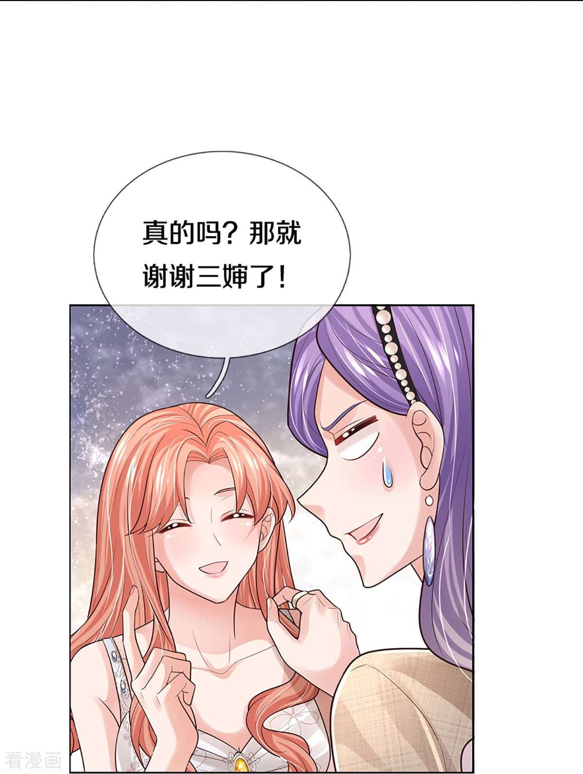 妈咪快跑：爹地追来了386话