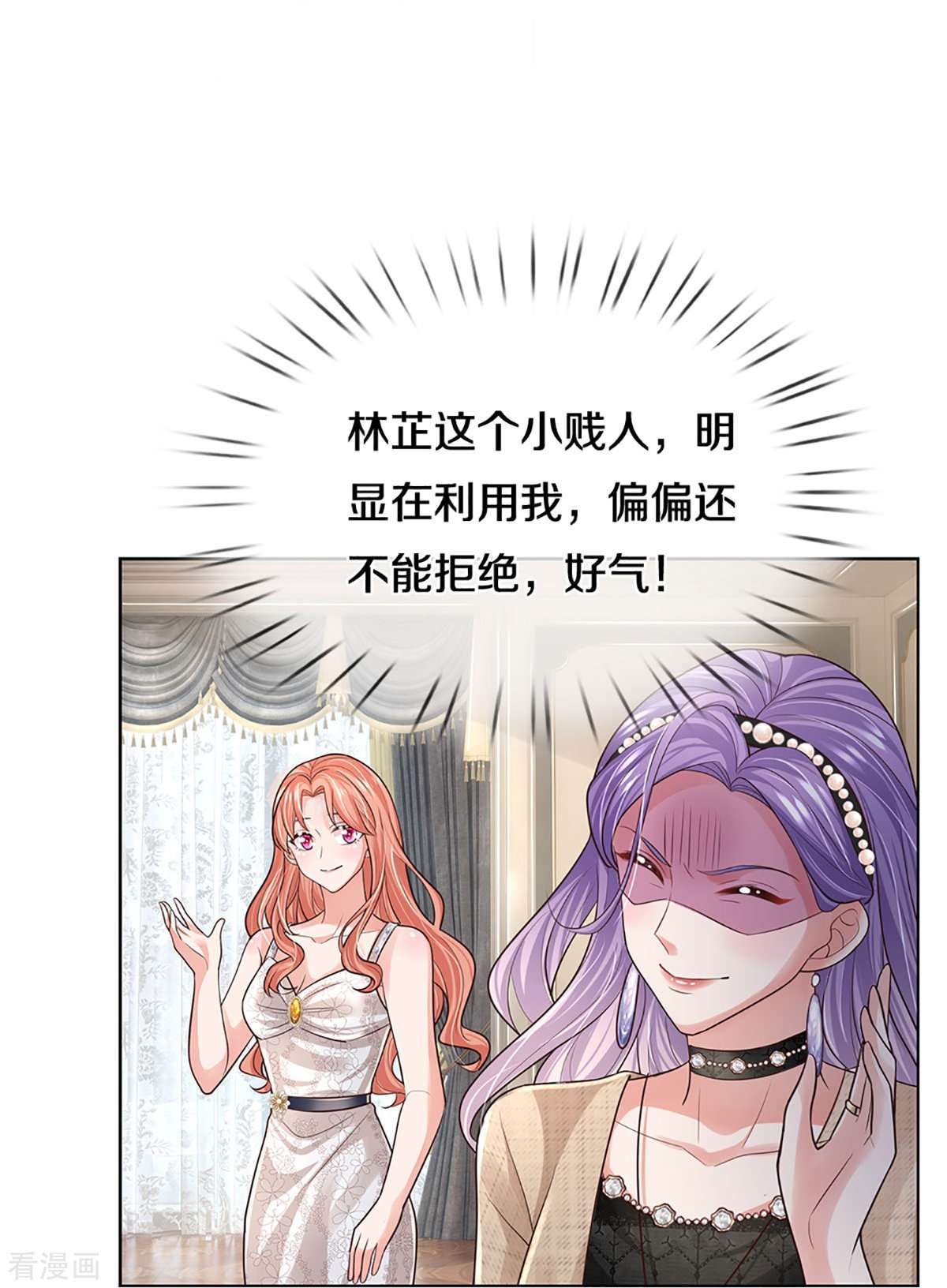 妈咪快跑：爹地追来了386话