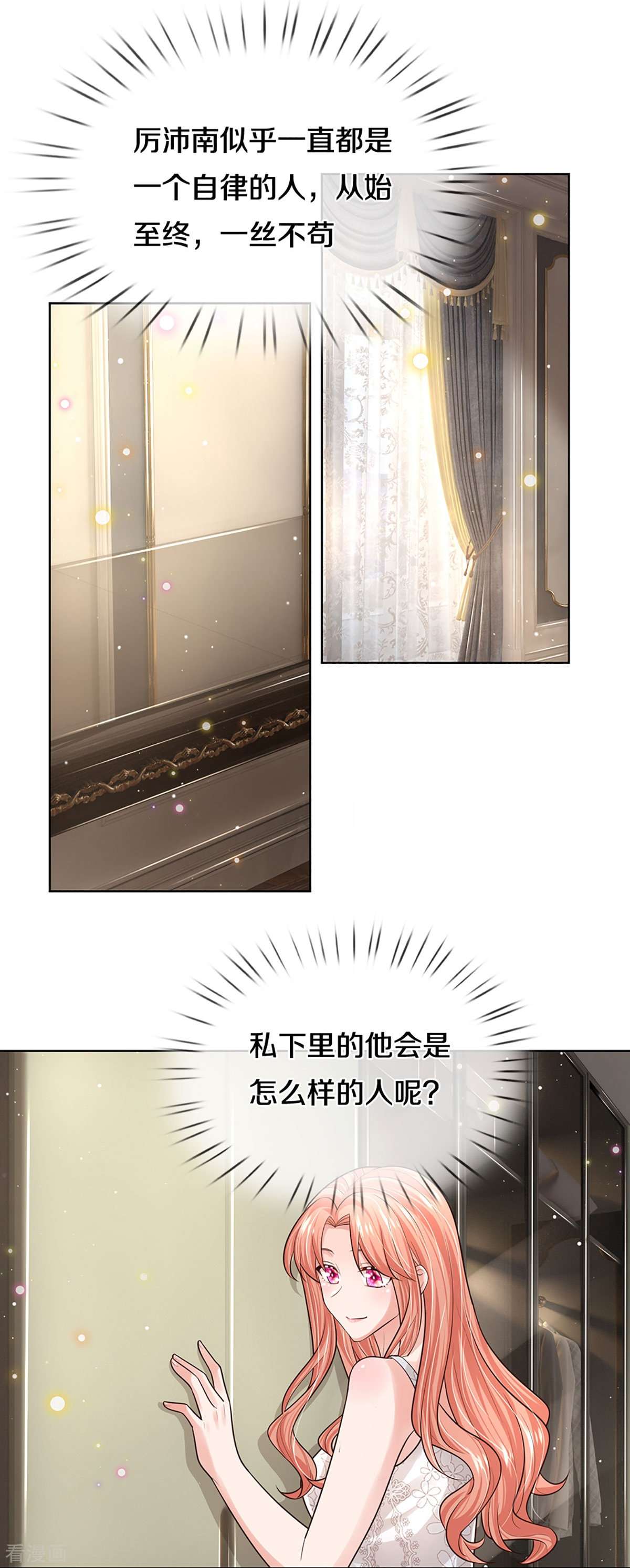 妈咪快跑：爹地追来了386话