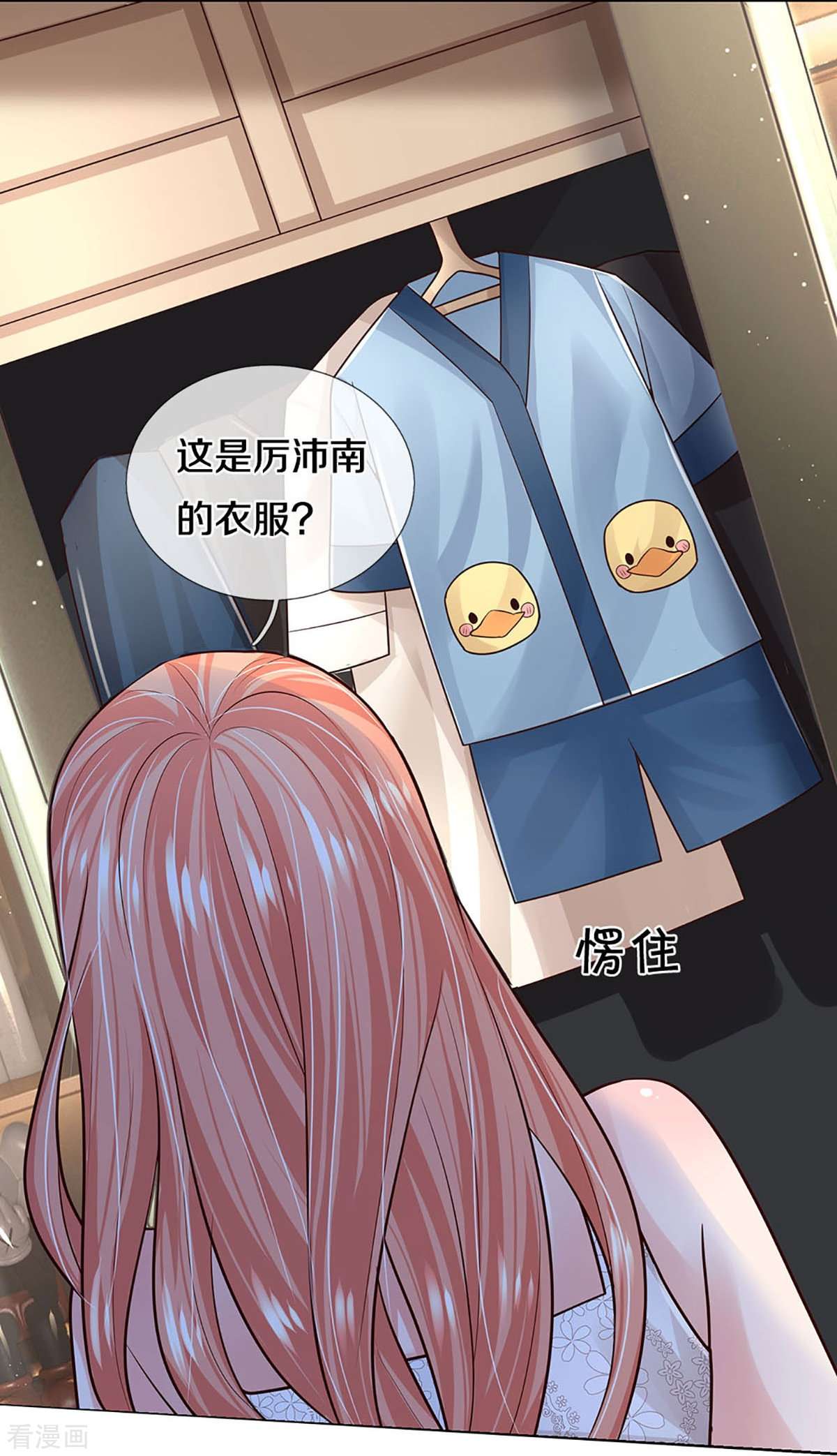 妈咪快跑：爹地追来了386话