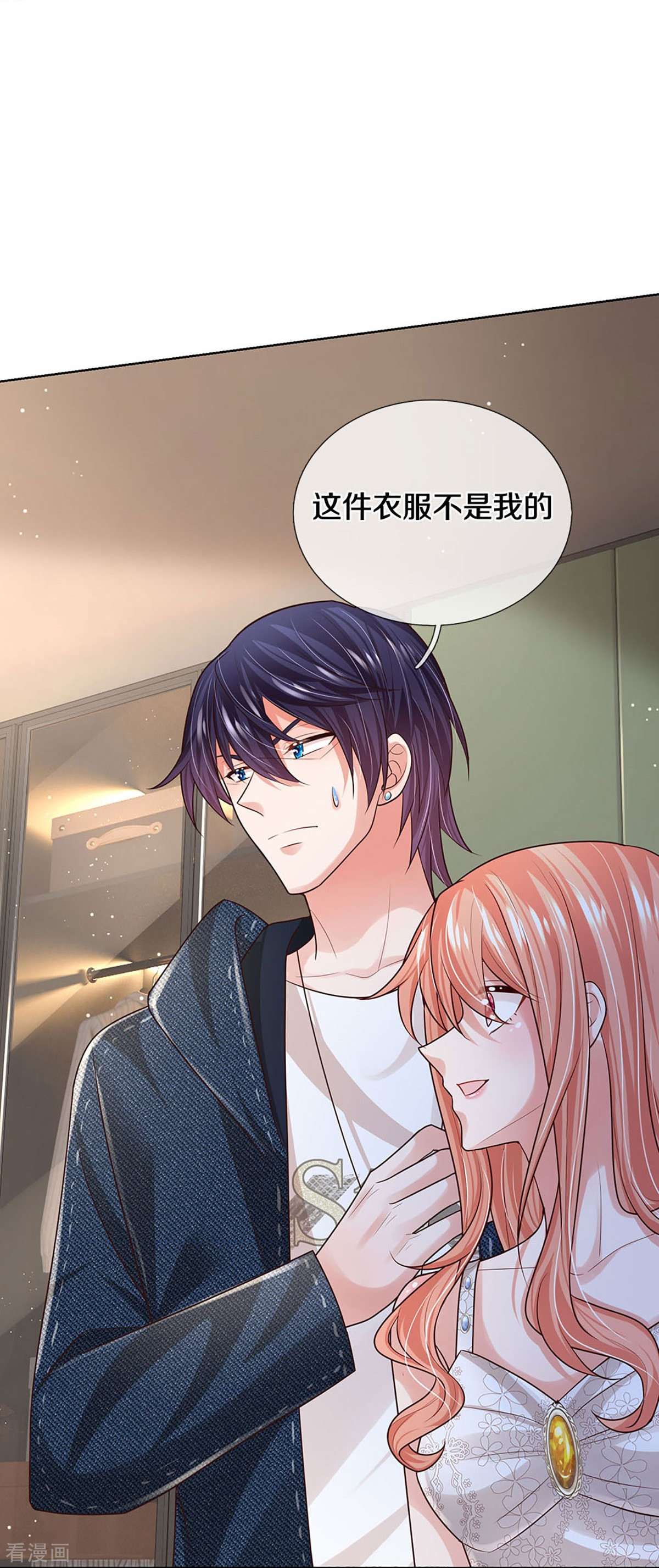妈咪快跑：爹地追来了386话