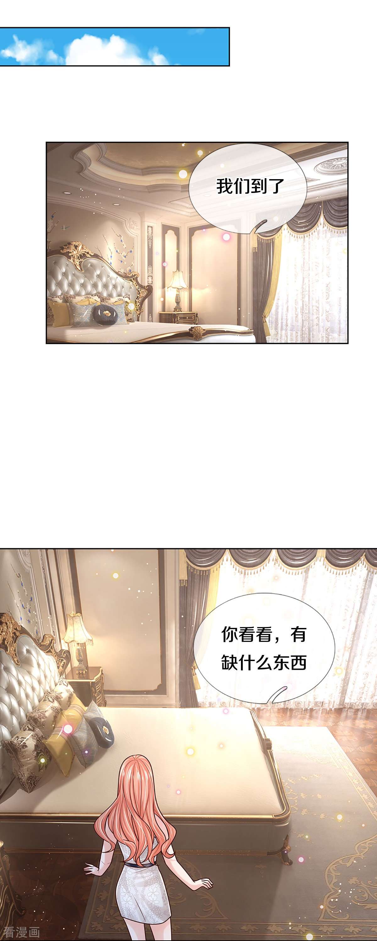 妈咪快跑：爹地追来了386话