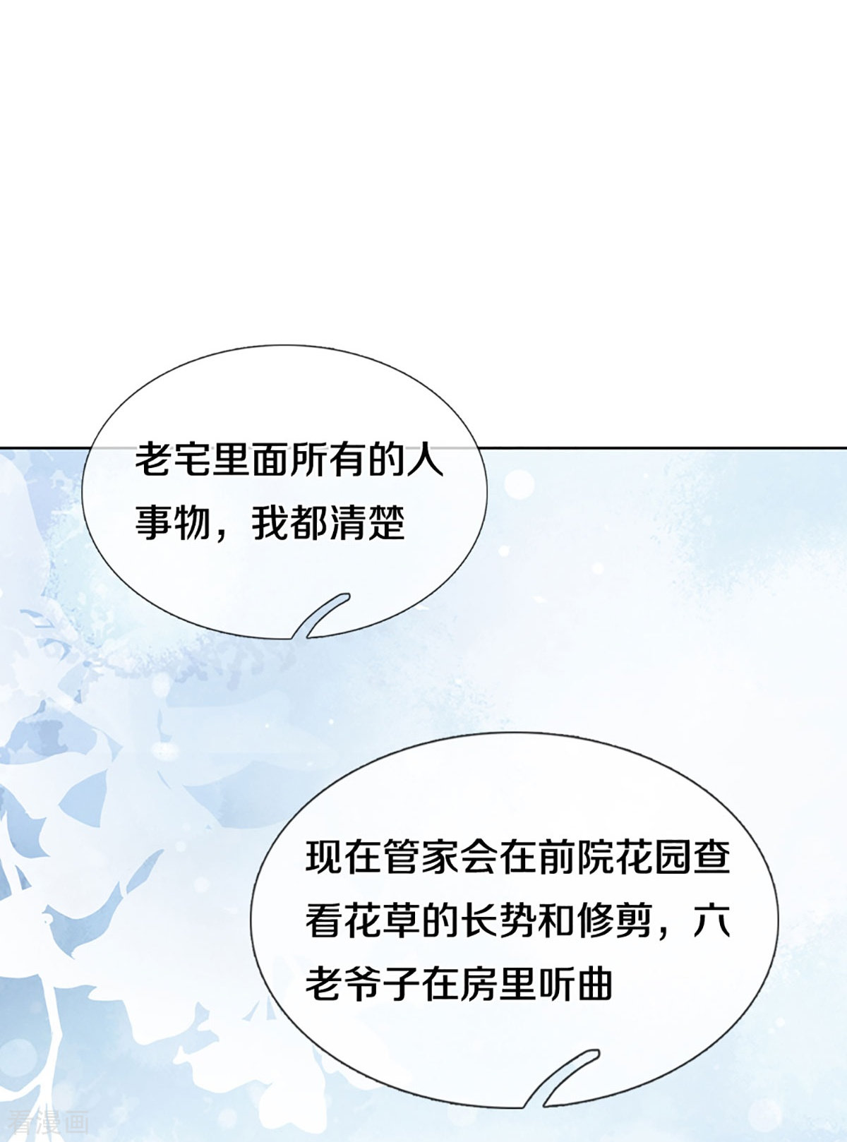 妈咪快跑：爹地追来了386话