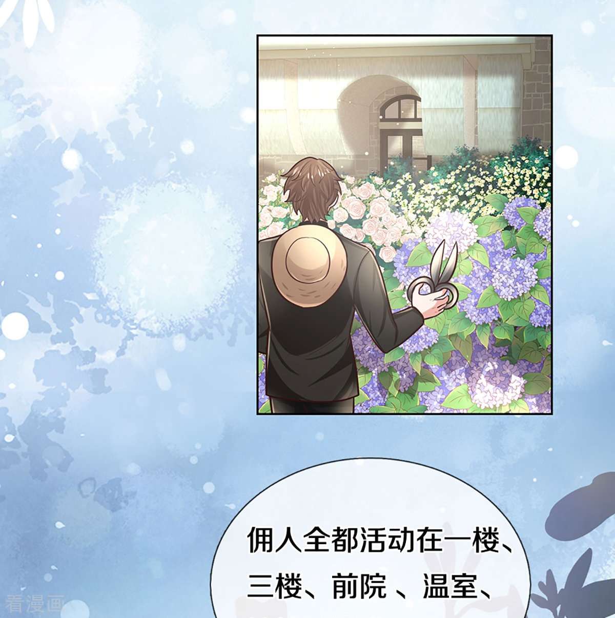 妈咪快跑：爹地追来了386话