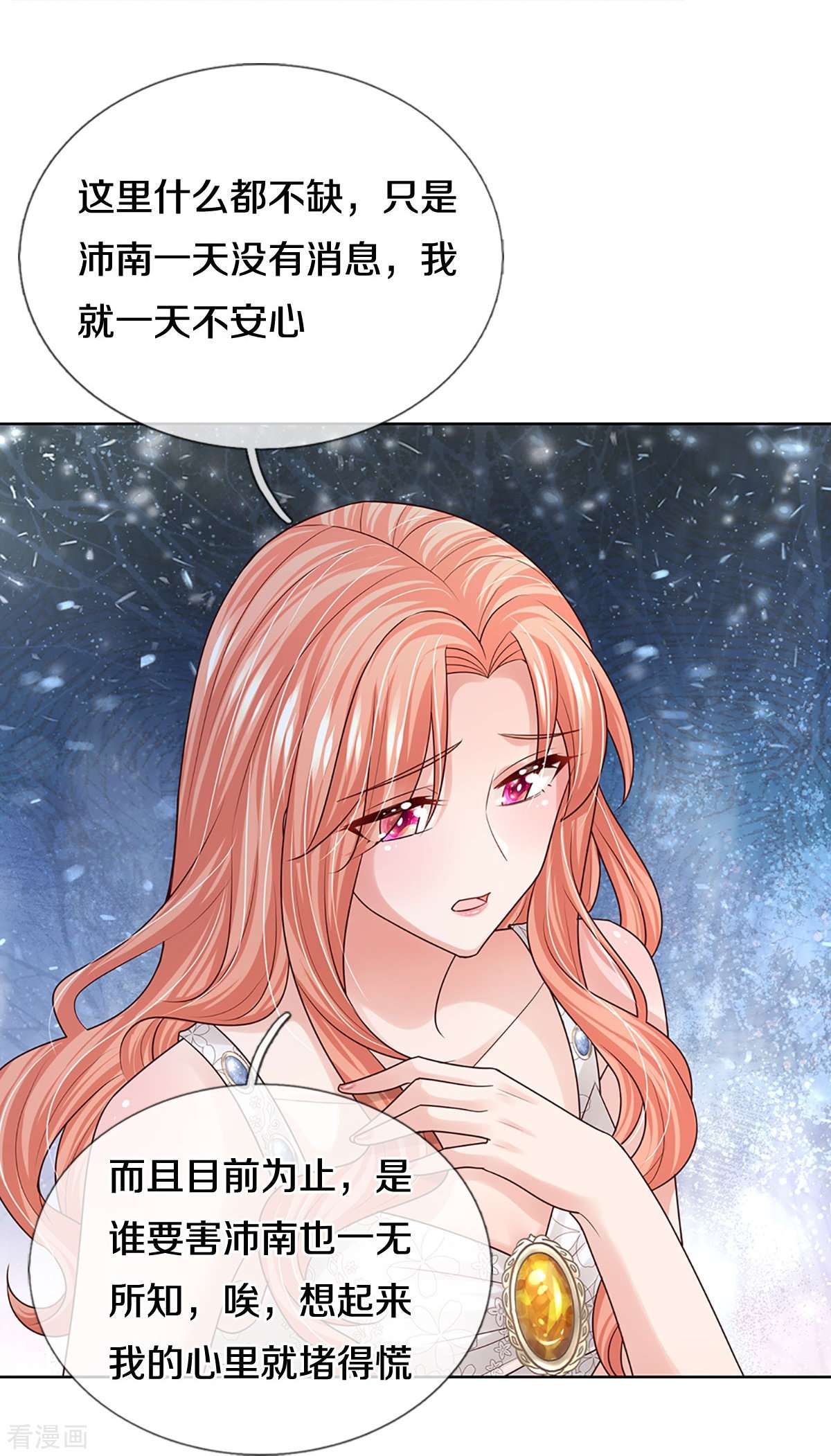 妈咪快跑：爹地追来了386话