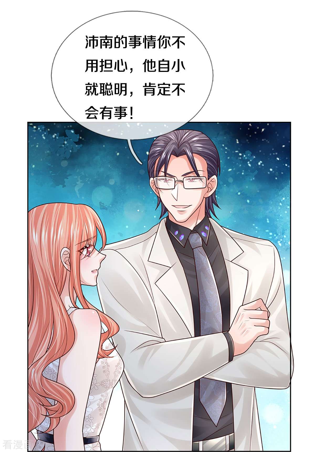 妈咪快跑：爹地追来了386话