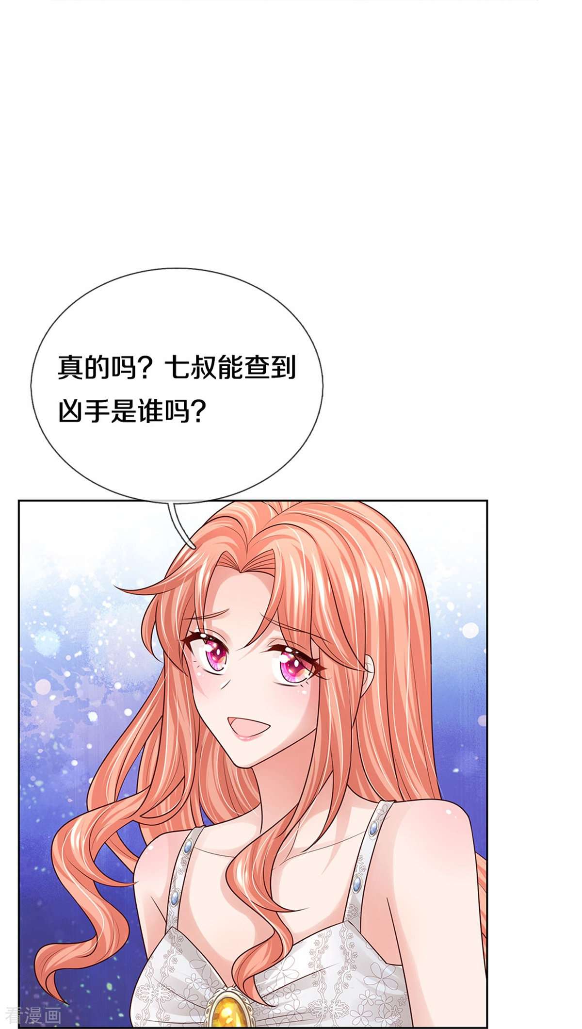 妈咪快跑：爹地追来了386话