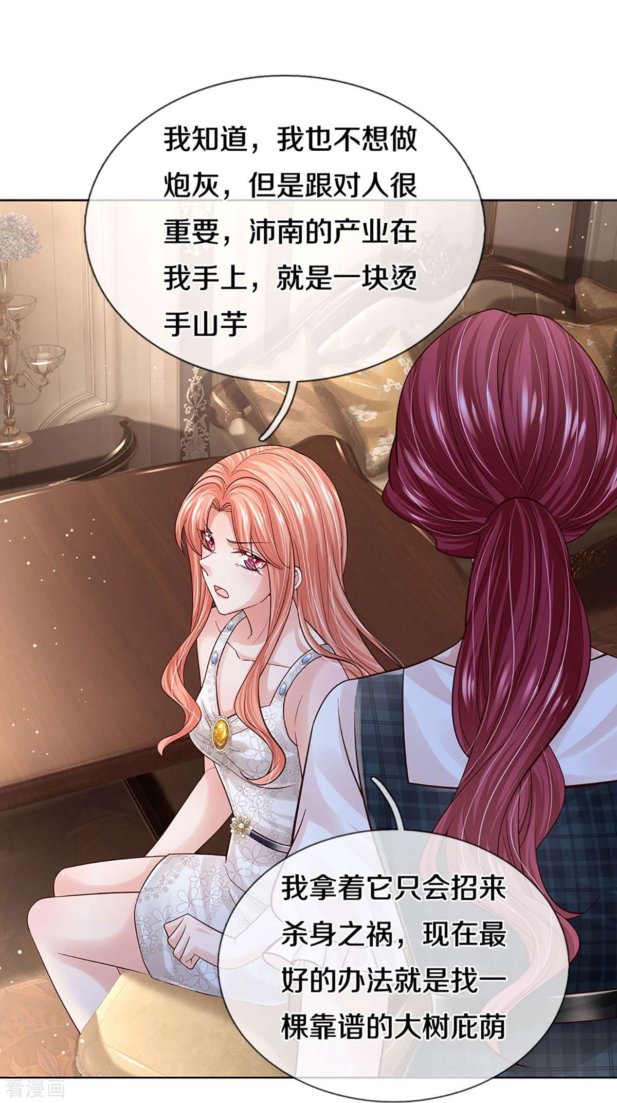 妈咪快跑：爹地追来了387话