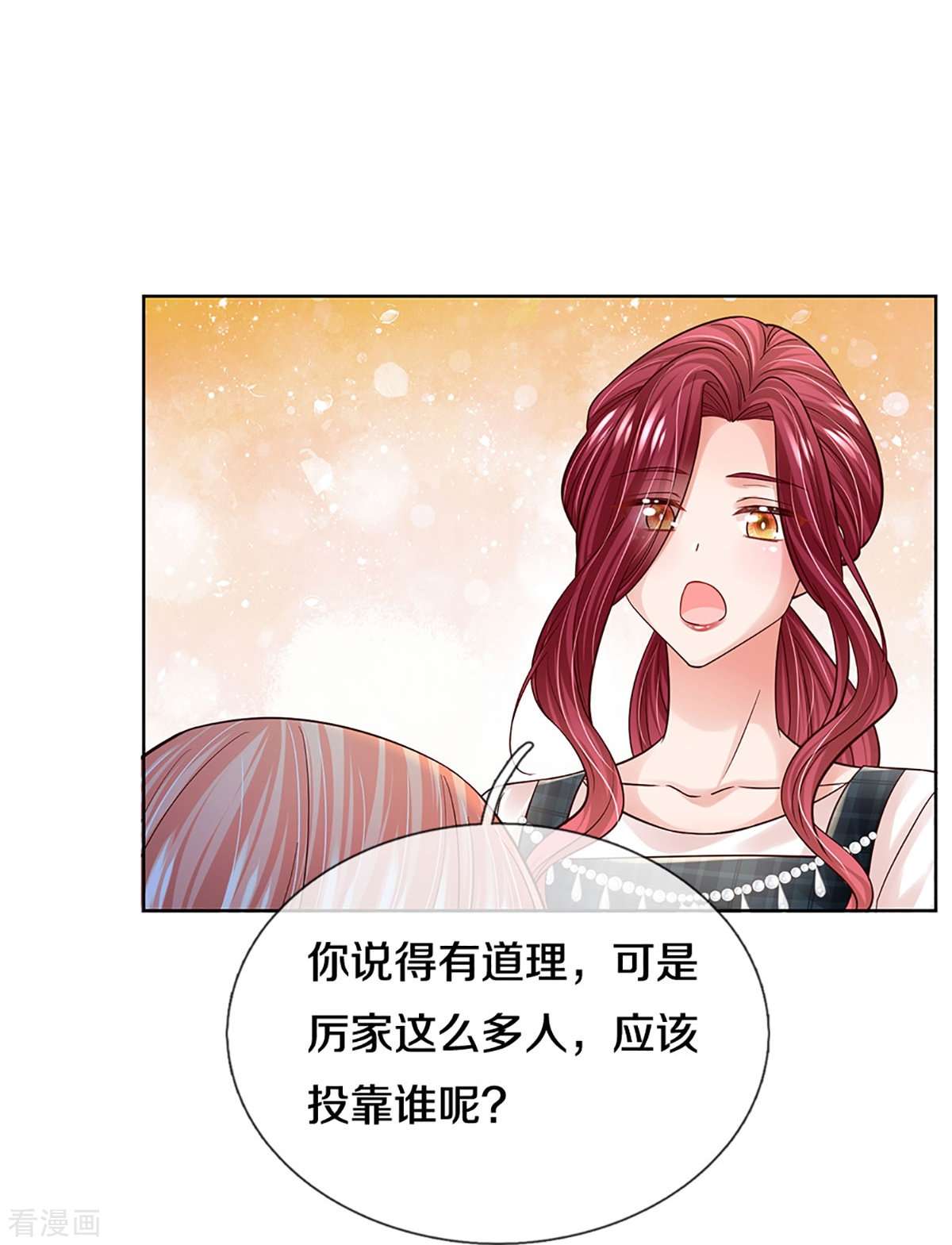 妈咪快跑：爹地追来了387话