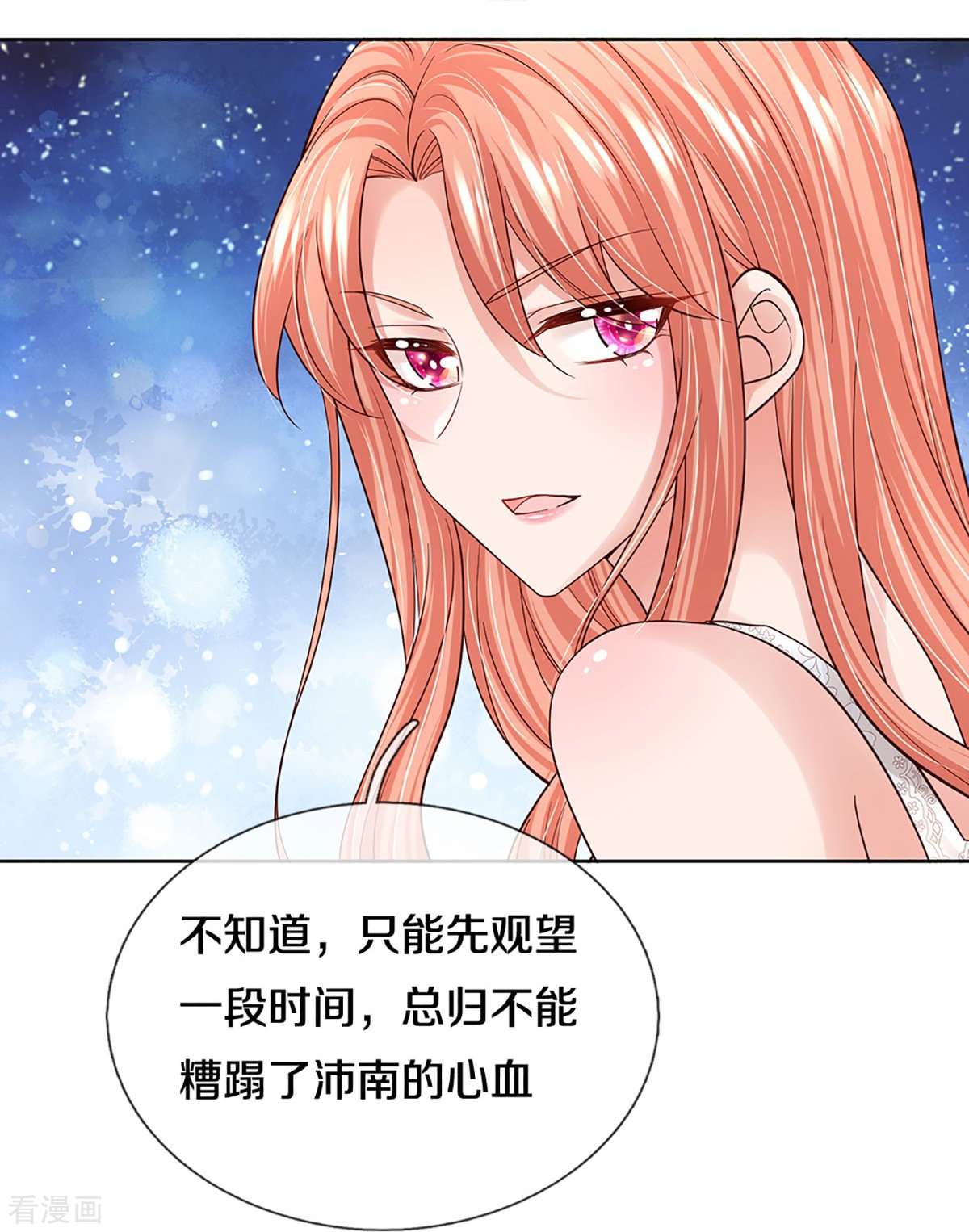 妈咪快跑：爹地追来了387话