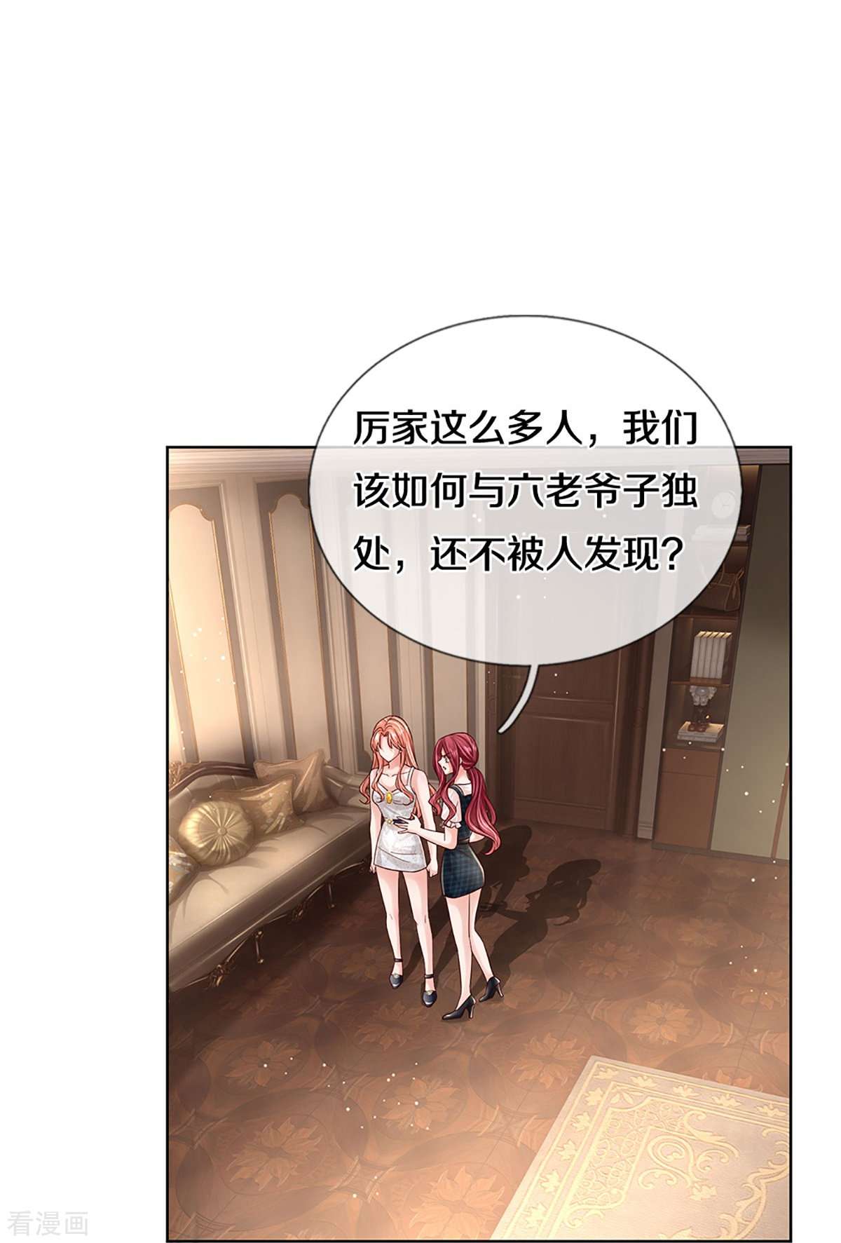 妈咪快跑：爹地追来了387话