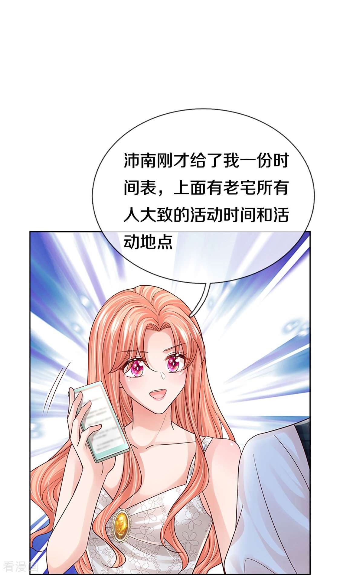 妈咪快跑：爹地追来了387话