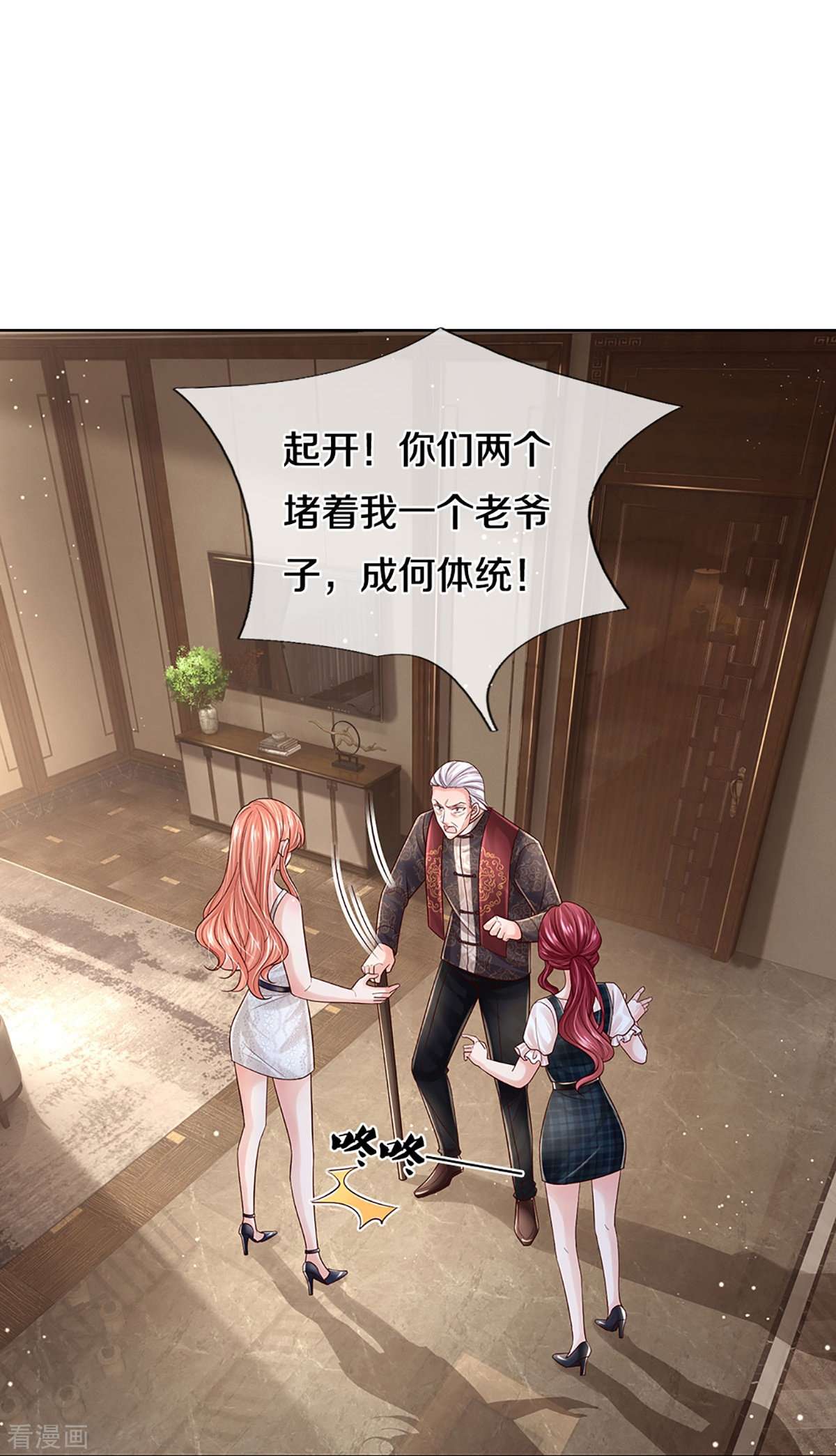 妈咪快跑：爹地追来了387话