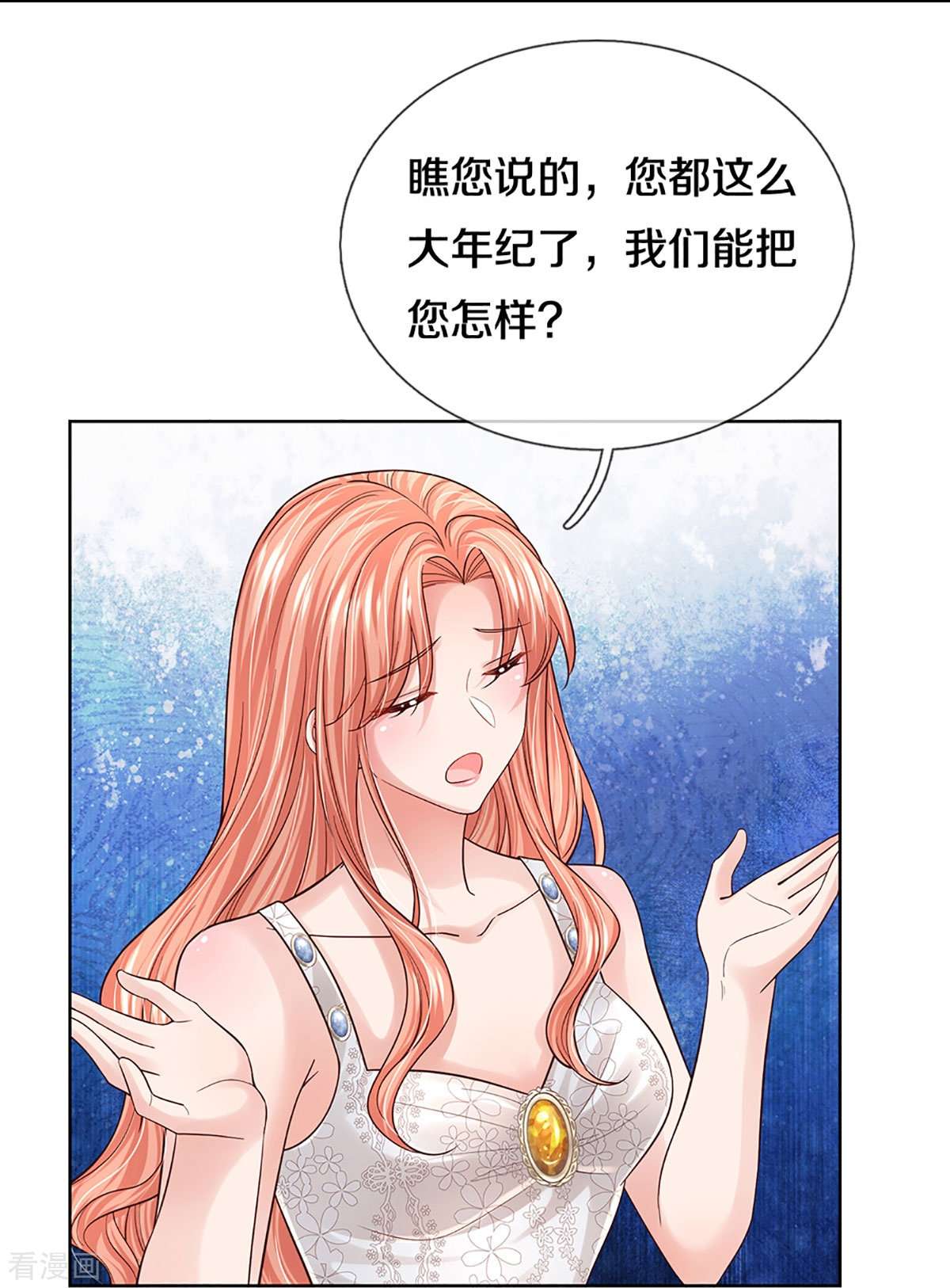 妈咪快跑：爹地追来了387话