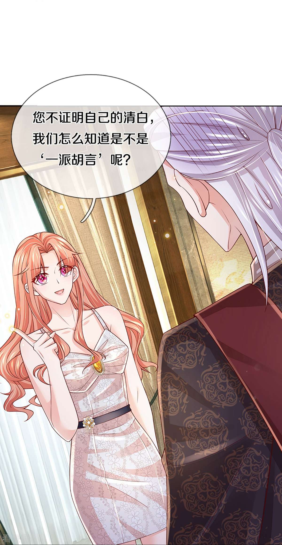 妈咪快跑：爹地追来了387话