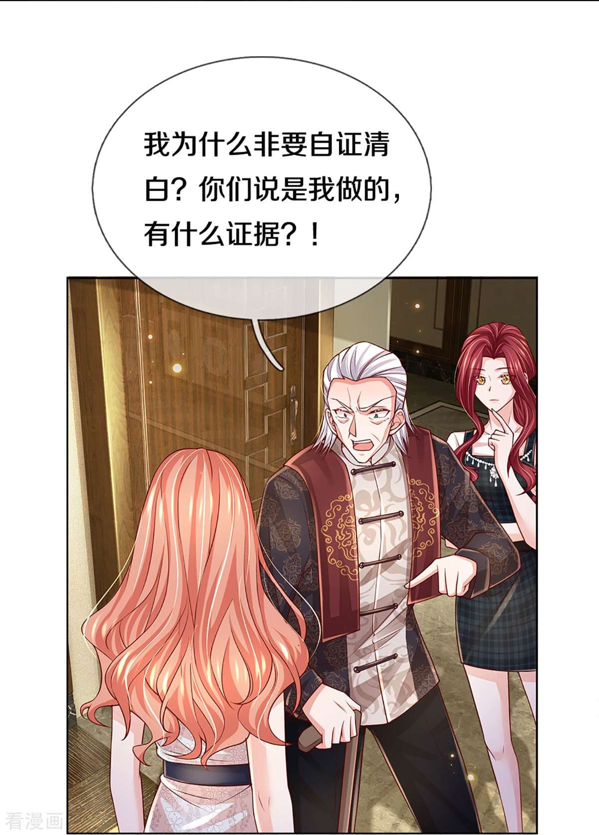 妈咪快跑：爹地追来了387话