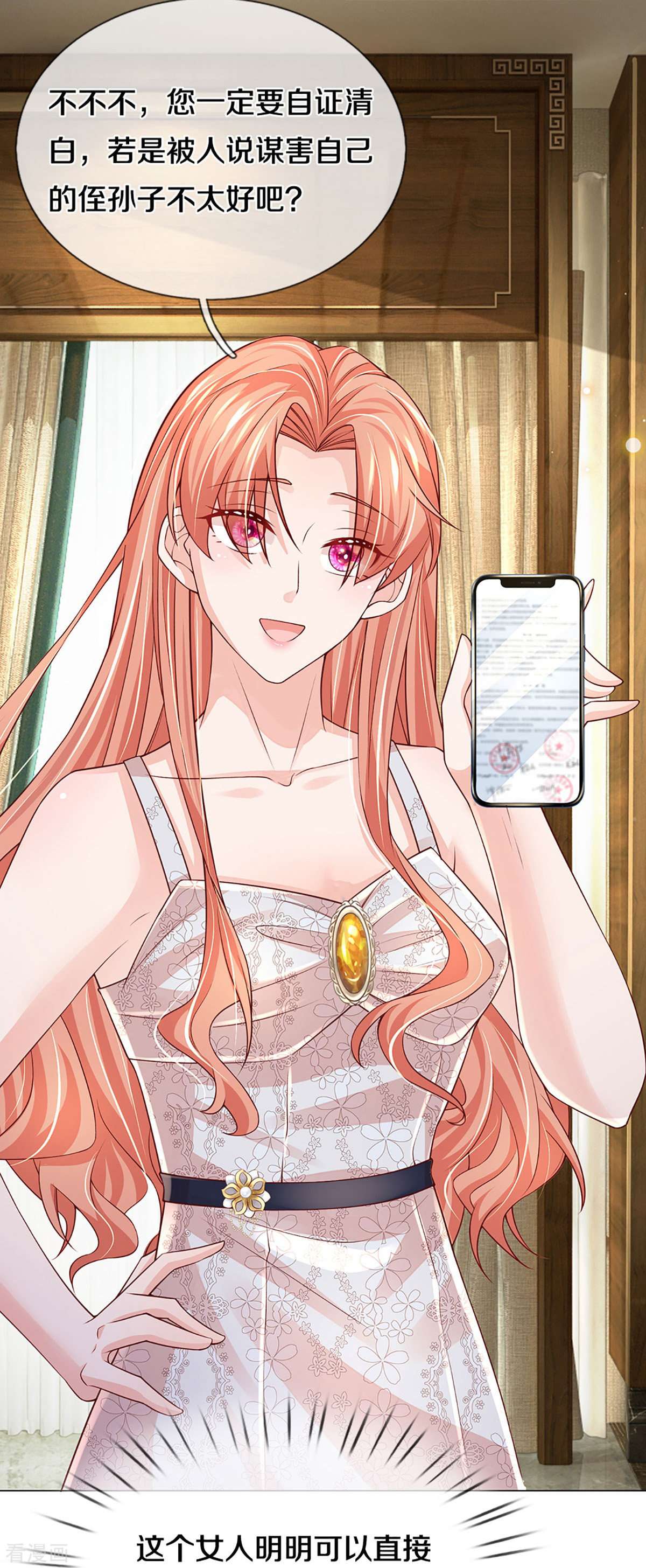 妈咪快跑：爹地追来了387话