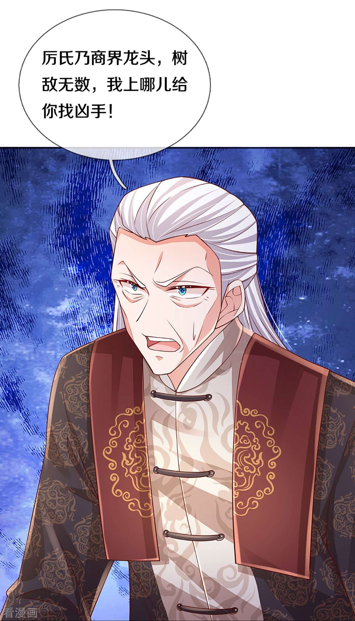 妈咪快跑：爹地追来了387话