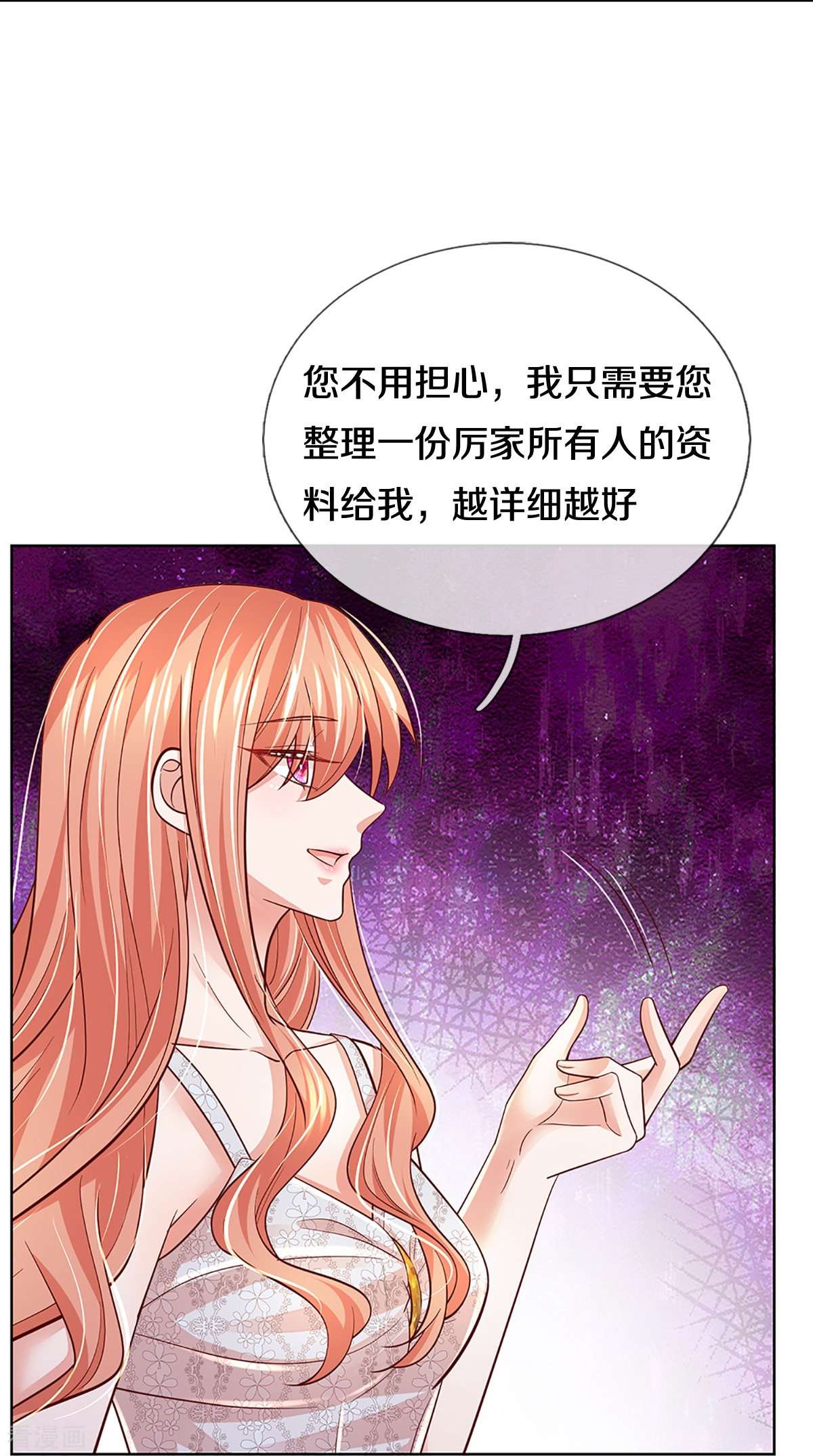 妈咪快跑：爹地追来了387话